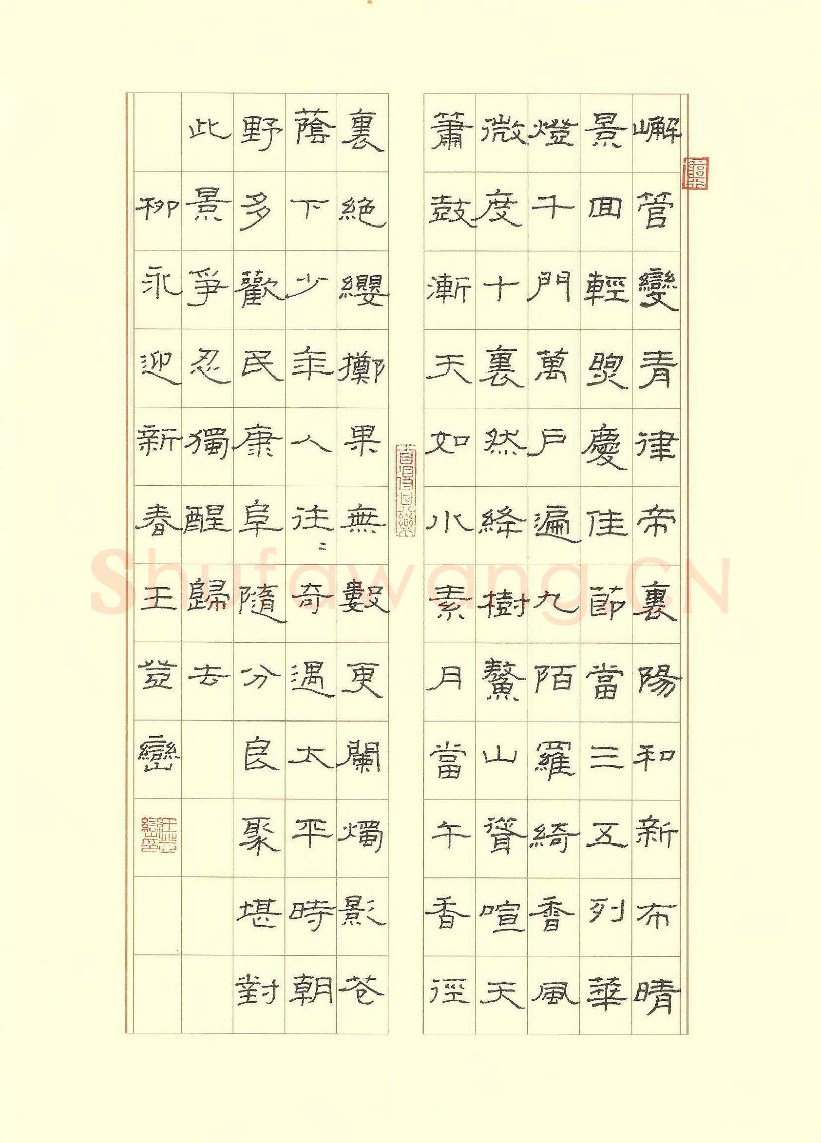 王登峦硬笔隶书柳永迎新春,王登峦硬笔书法作品