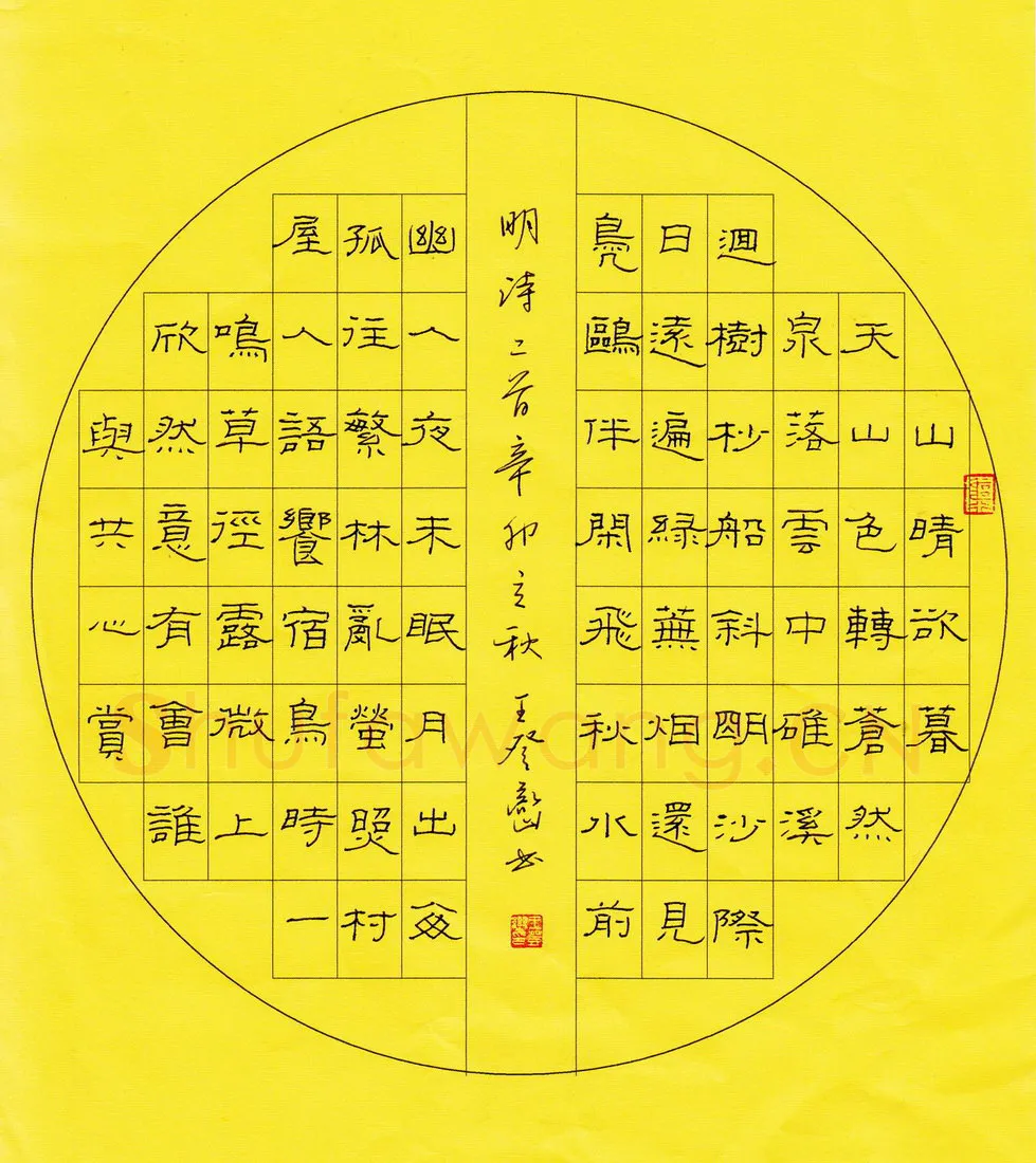 王登峦硬笔隶书明诗二首,王登峦硬笔书法作品