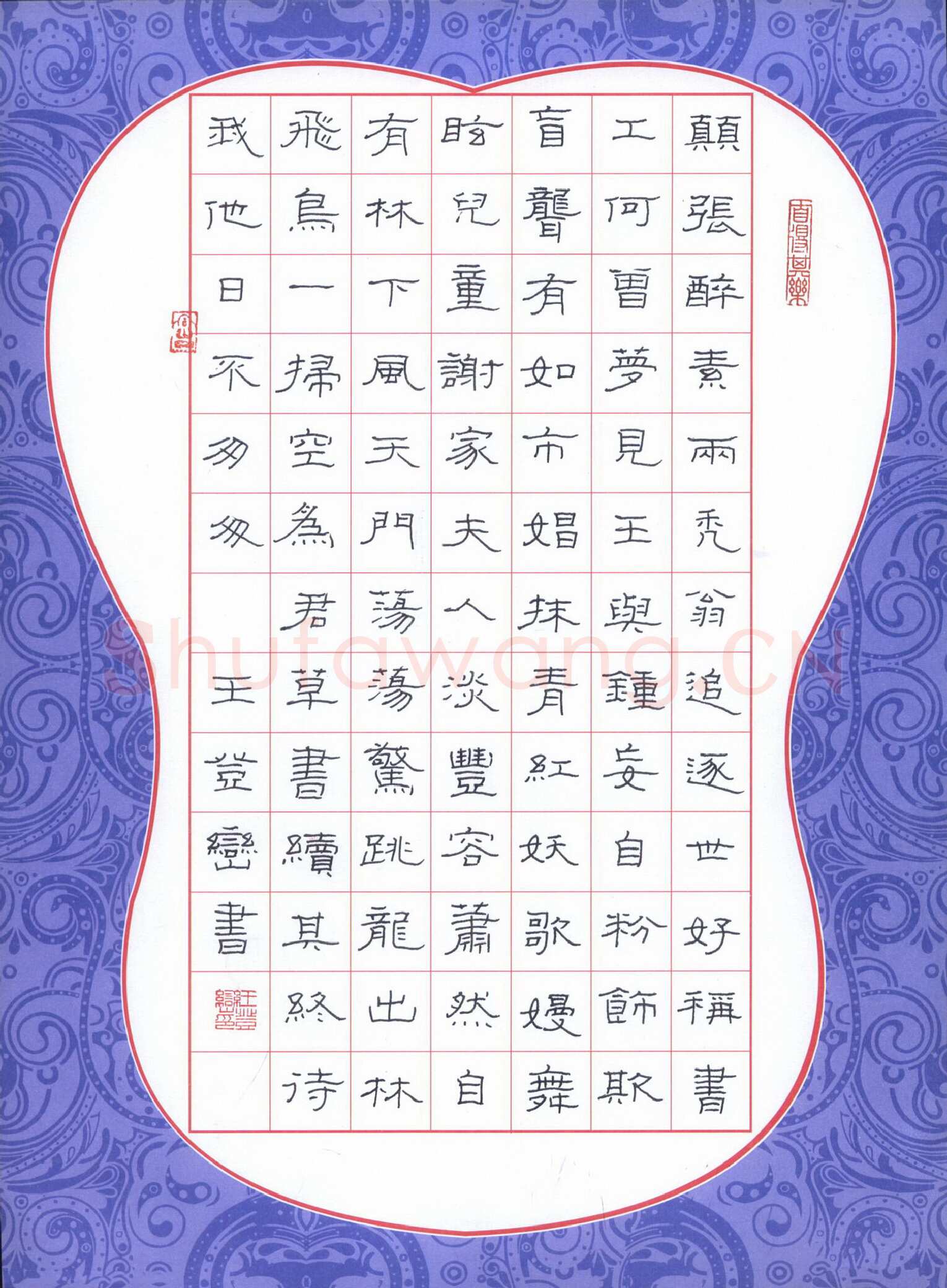 王登峦硬笔隶书苏轼诗,王登峦硬笔书法作品