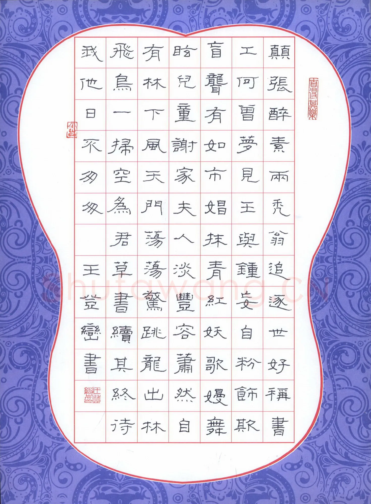 王登峦硬笔隶书苏轼诗,王登峦硬笔书法作品