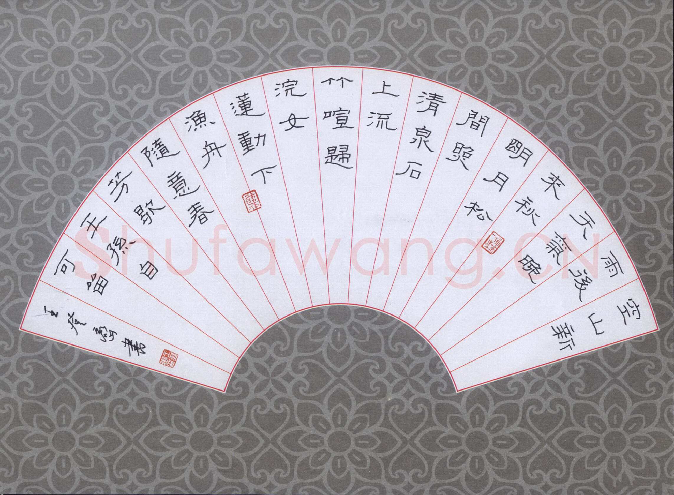 王登峦硬笔隶书王维诗,王登峦硬笔书法作品