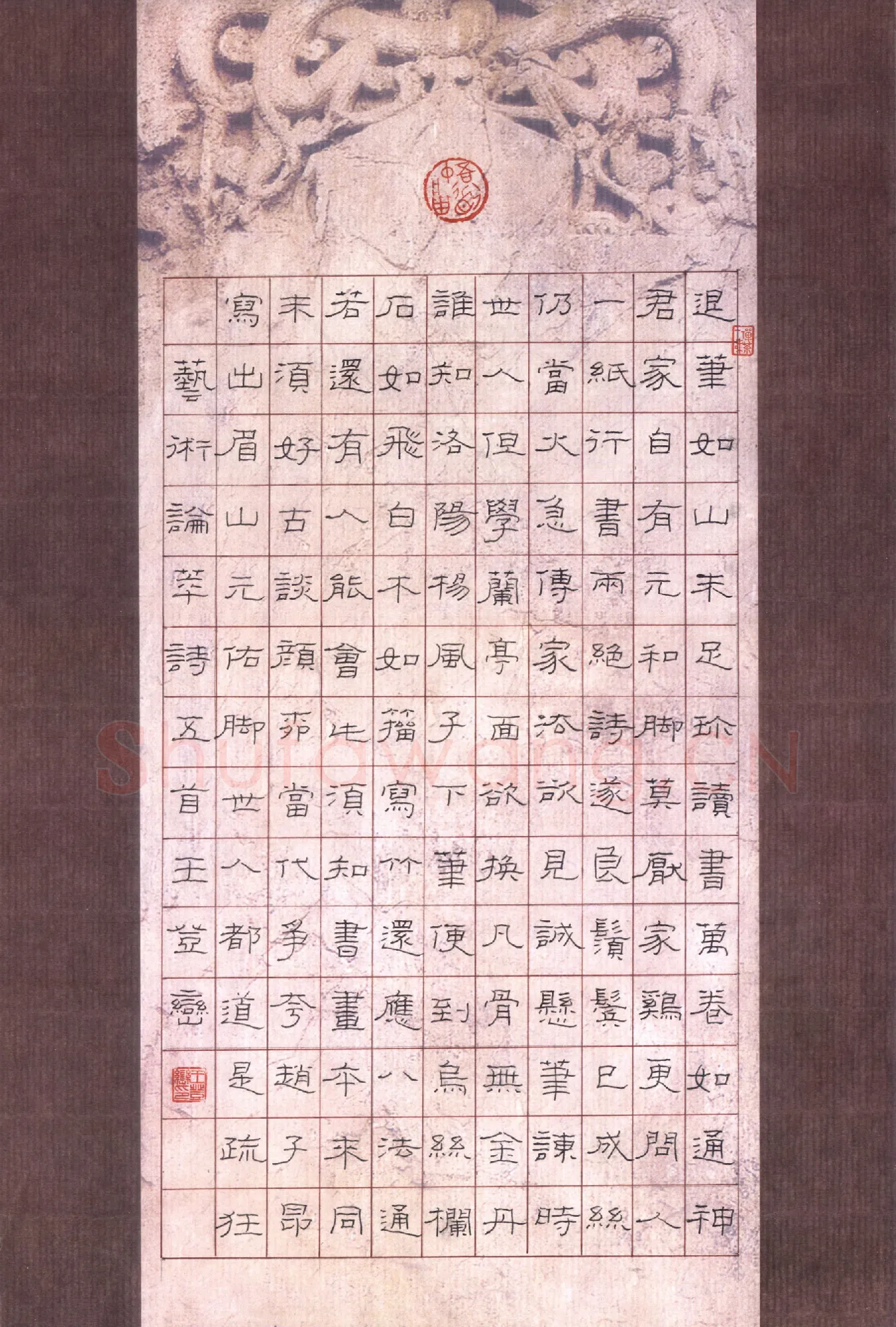 王登峦硬笔隶书艺术论萃诗五首,王登峦硬笔书法作品