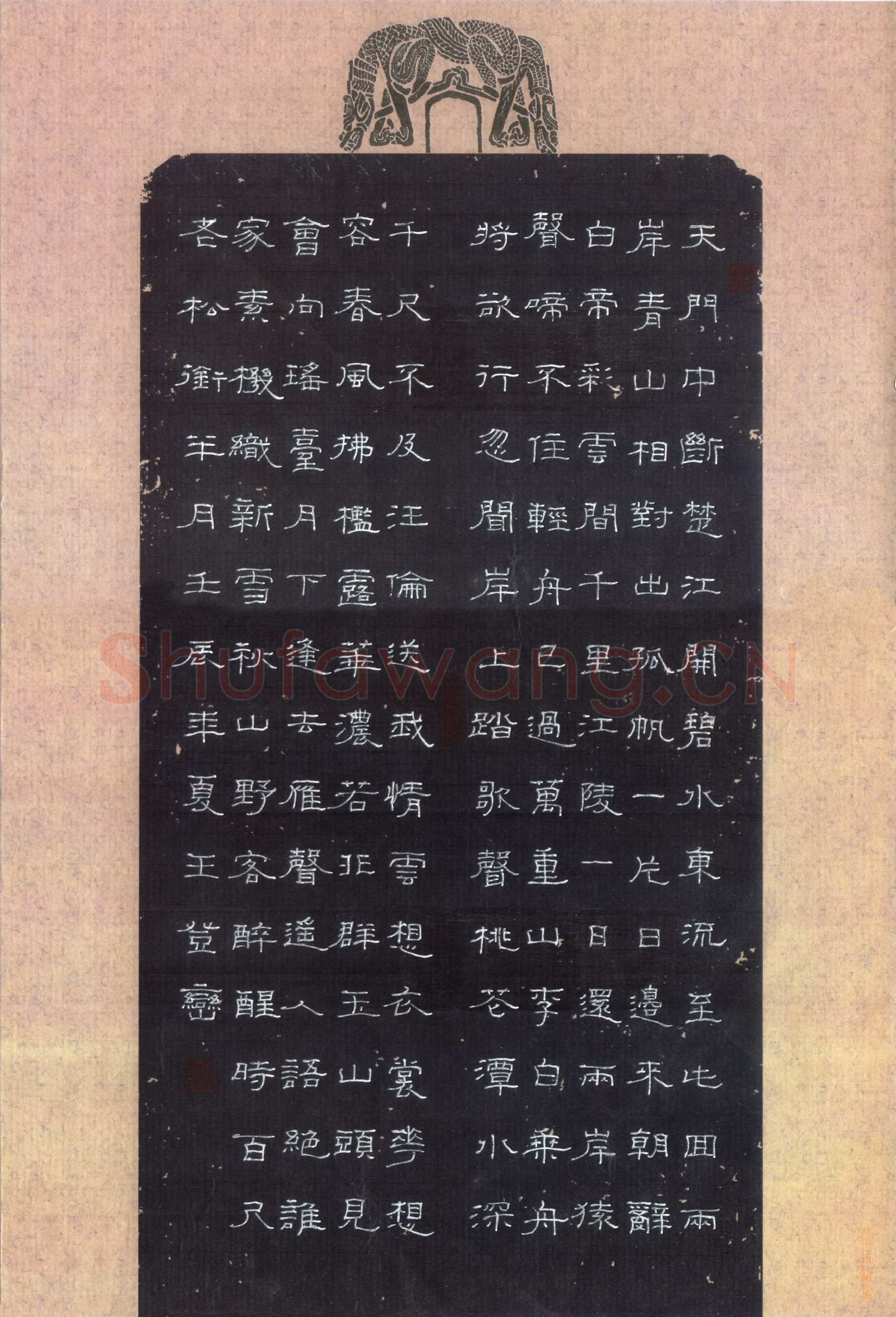 王登峦硬笔隶书李白诗抄,王登峦硬笔书法作品
