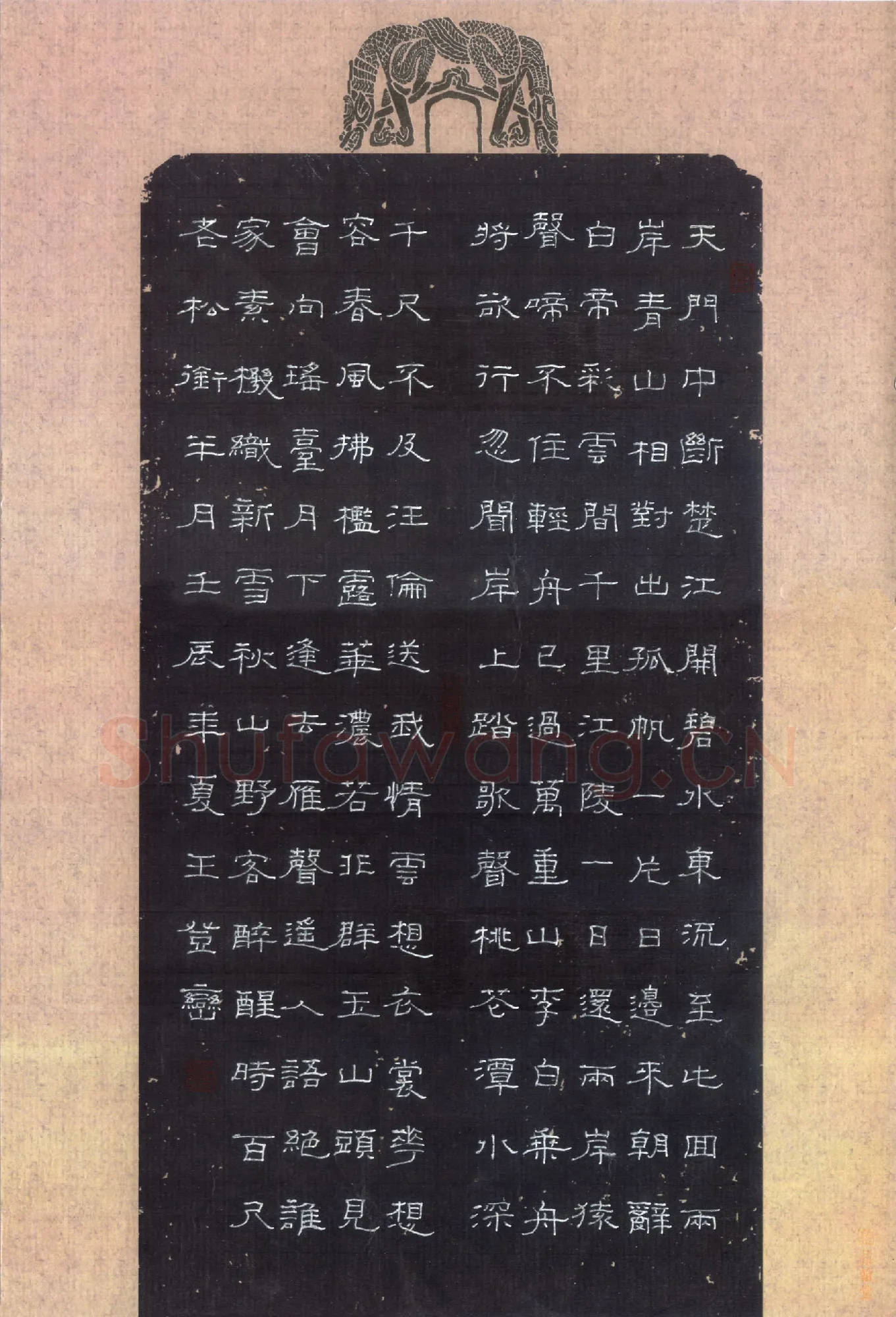 王登峦硬笔隶书李白诗抄,王登峦硬笔书法作品