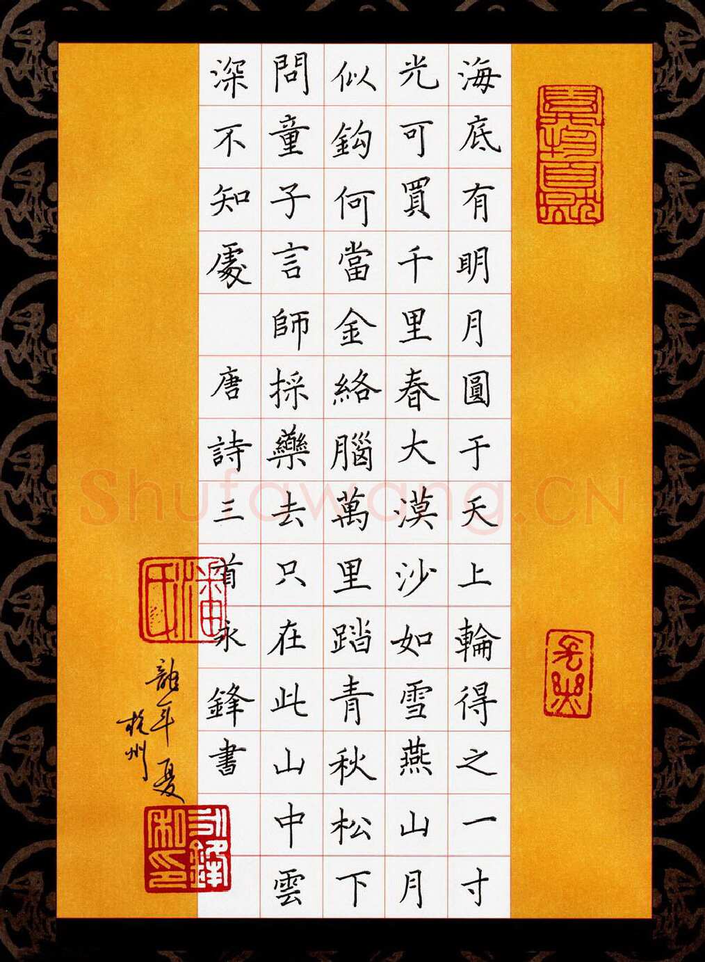 潘永锋硬笔楷书唐诗三首,潘永锋硬笔书法作品