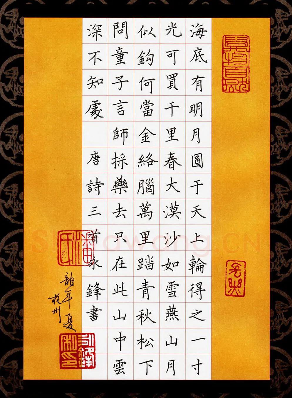 潘永锋硬笔楷书唐诗三首,潘永锋硬笔书法作品