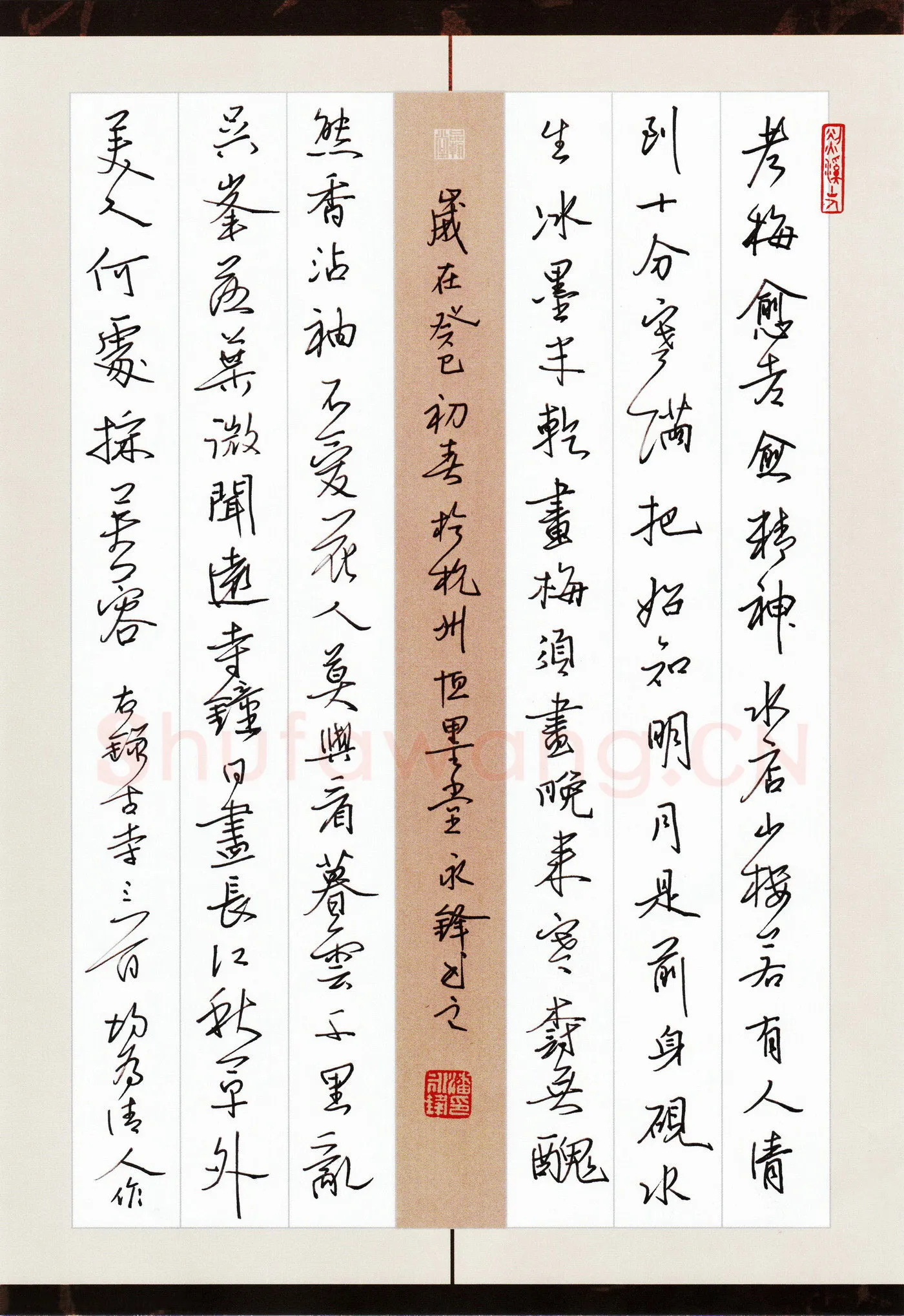 潘永锋硬笔行书诗三首,潘永锋硬笔书法作品