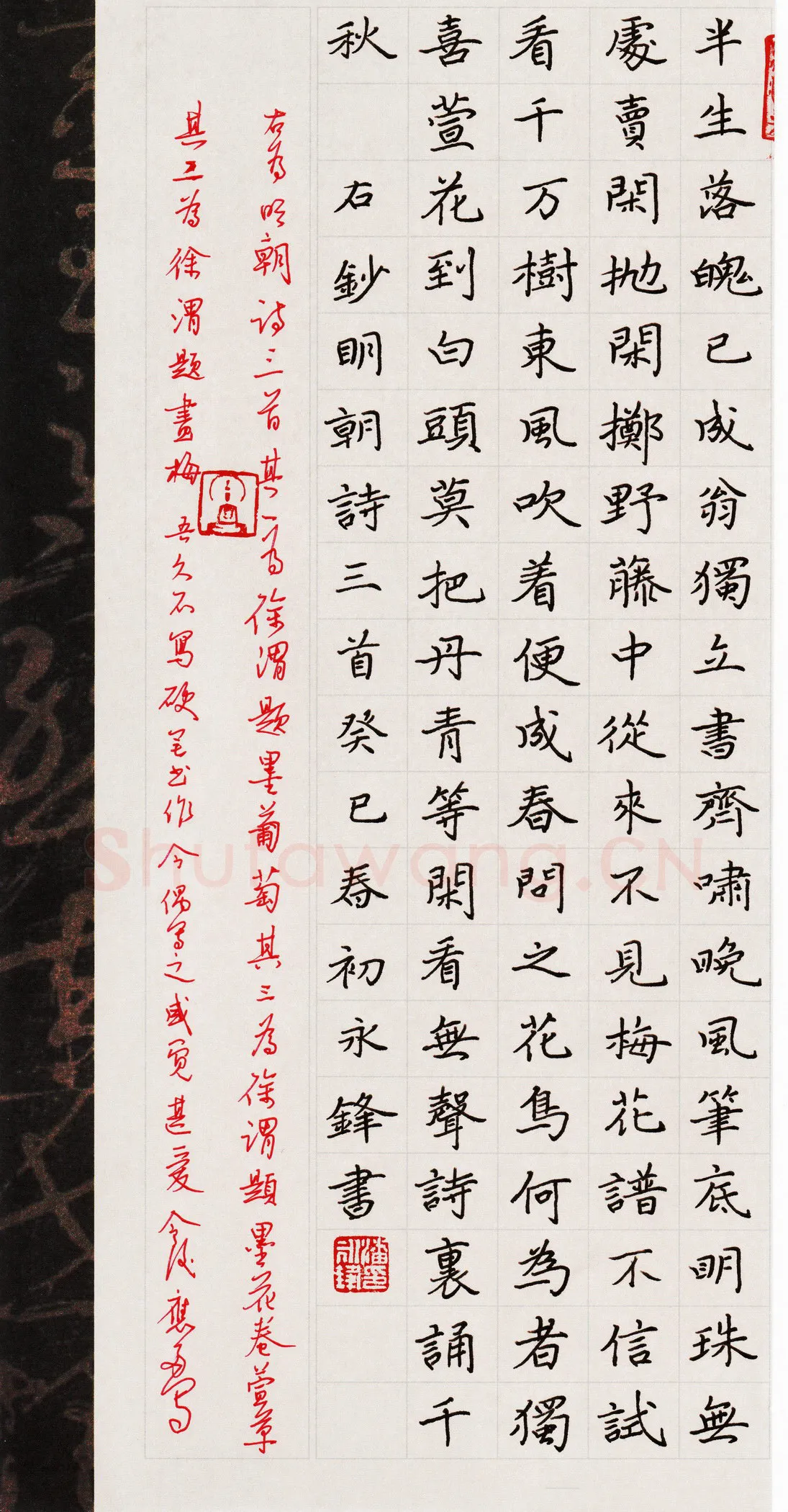 潘永锋硬笔楷书明朝诗三首,潘永锋硬笔书法作品