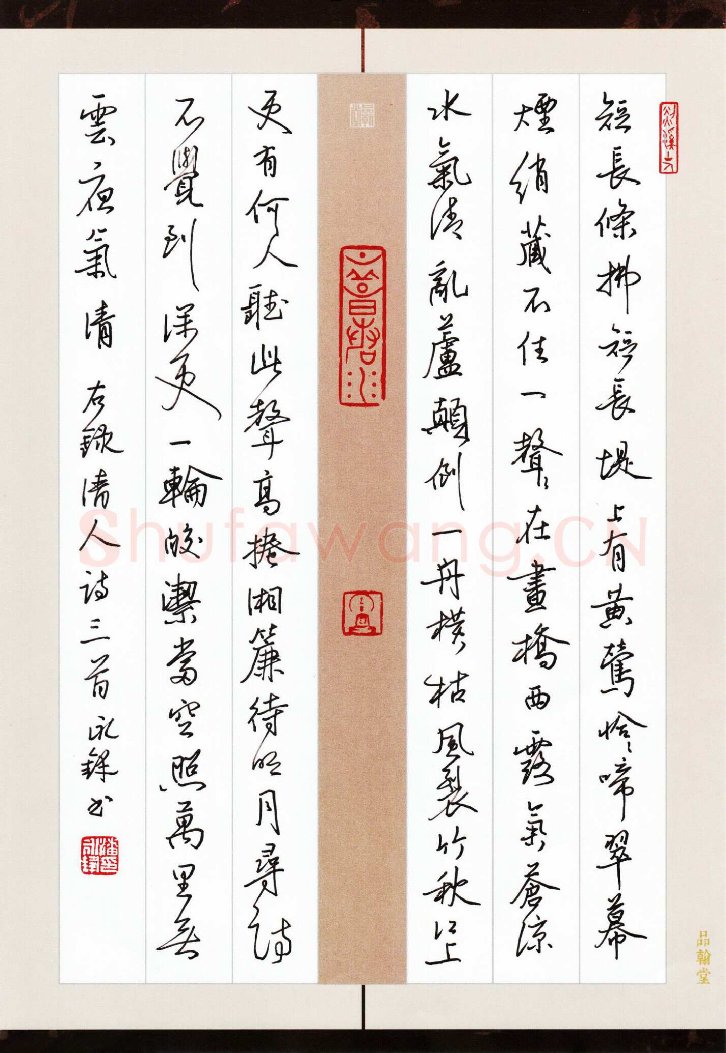潘永锋硬笔行书清人诗三首,潘永锋硬笔书法作品