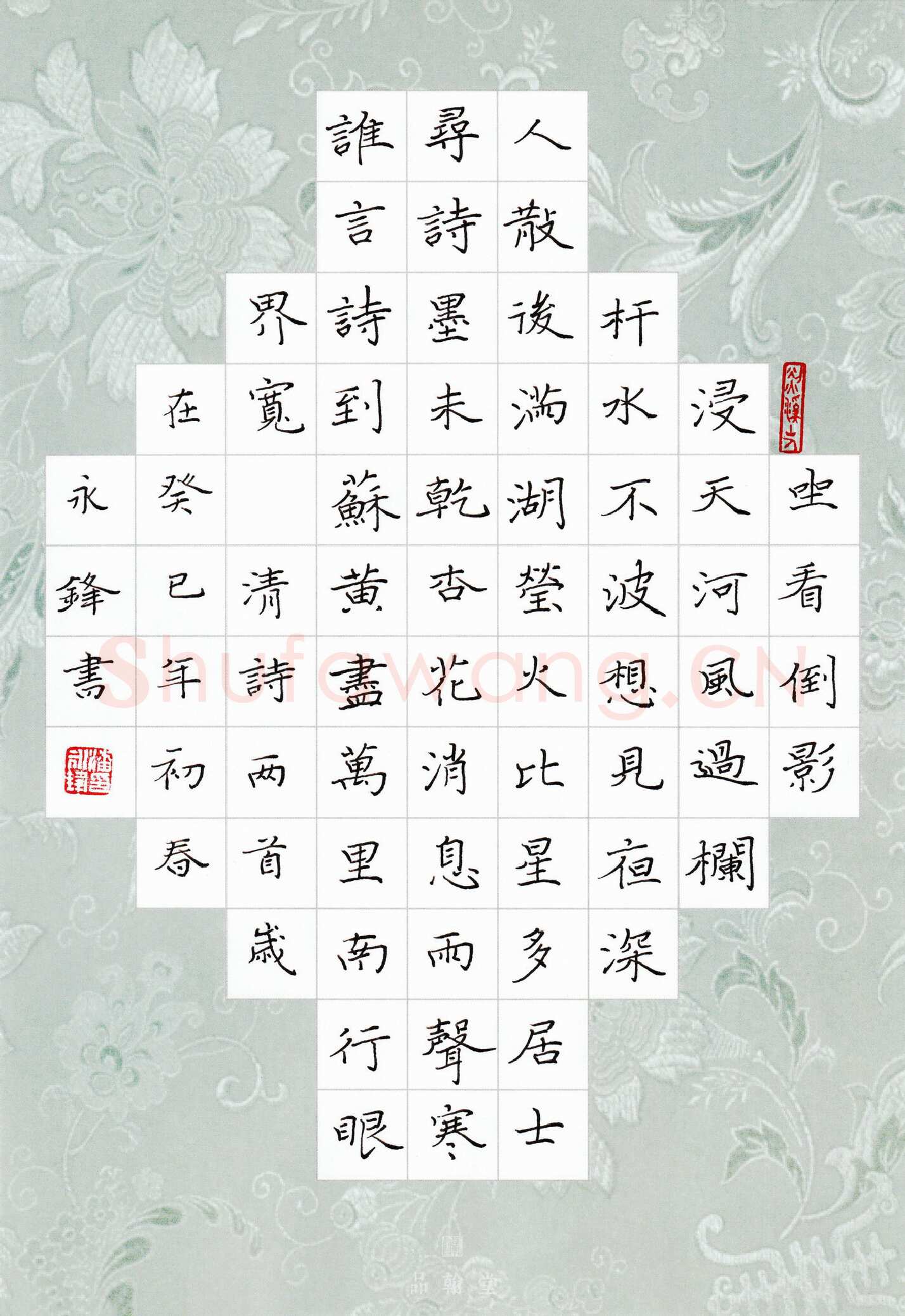 潘永锋硬笔楷书清诗两首,潘永锋硬笔书法作品