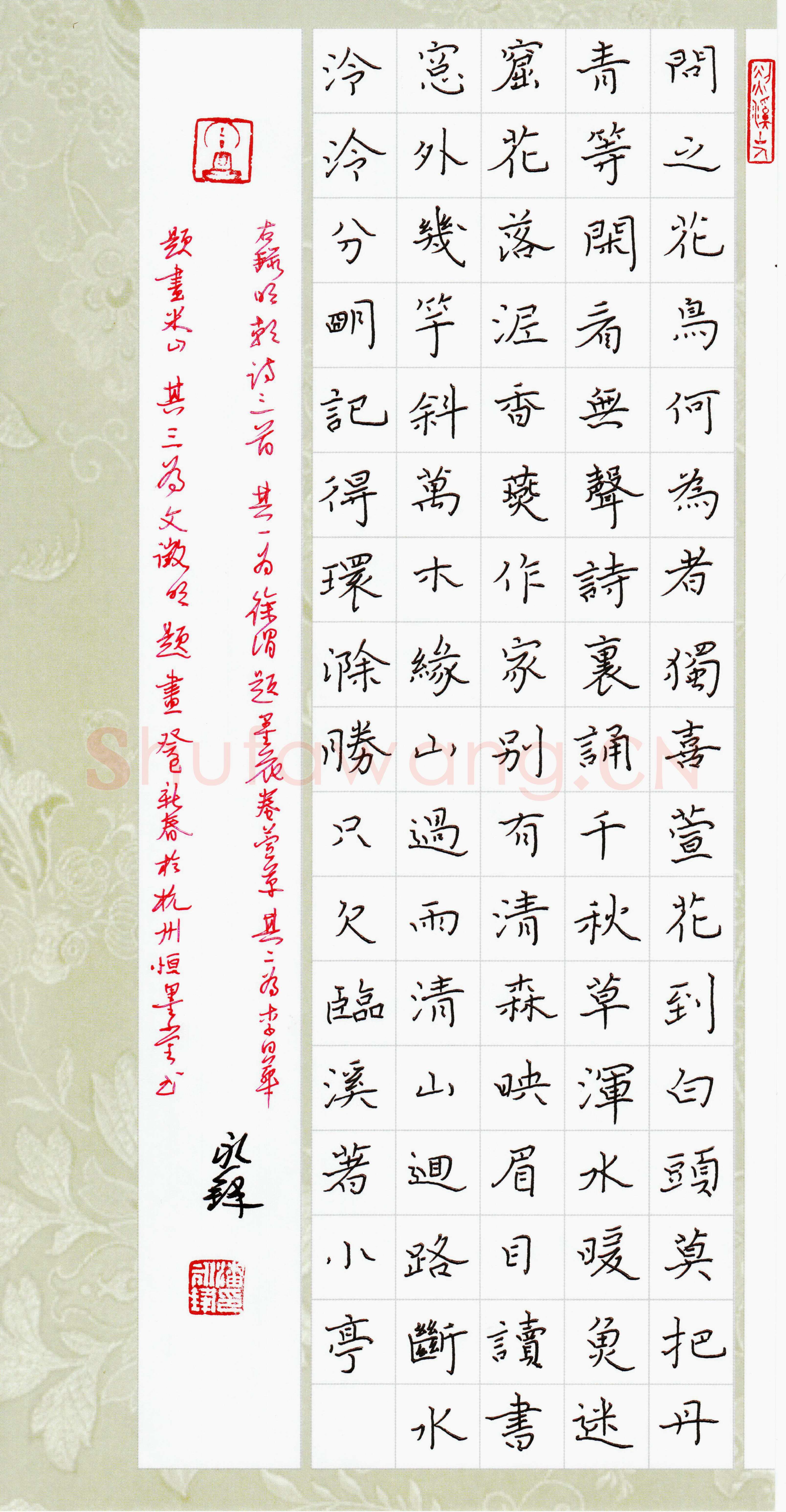 潘永锋硬笔楷书明朝诗三首,潘永锋硬笔书法作品