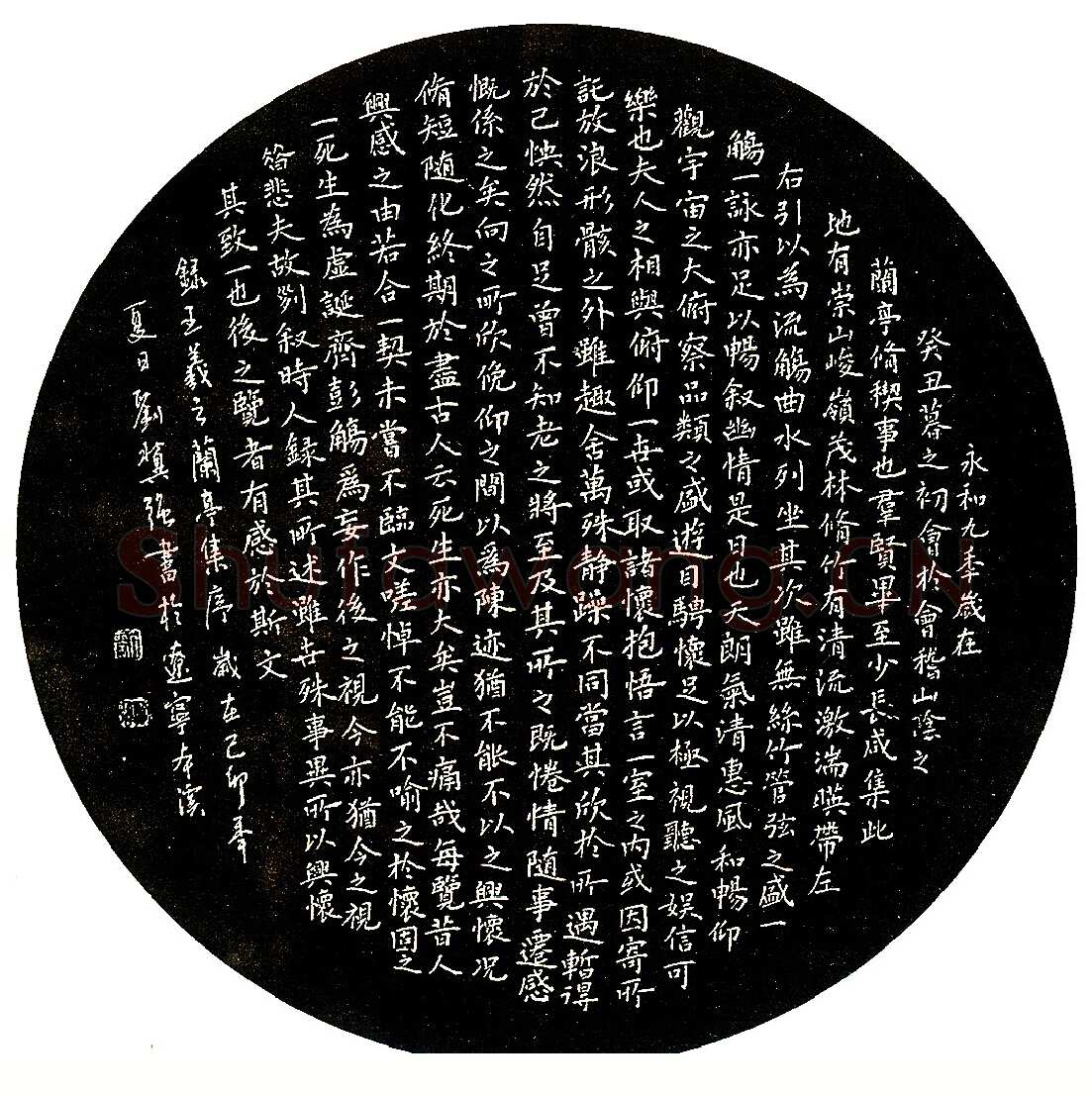 刘冀强硬笔录兰亭序 硬笔书法作品欣赏