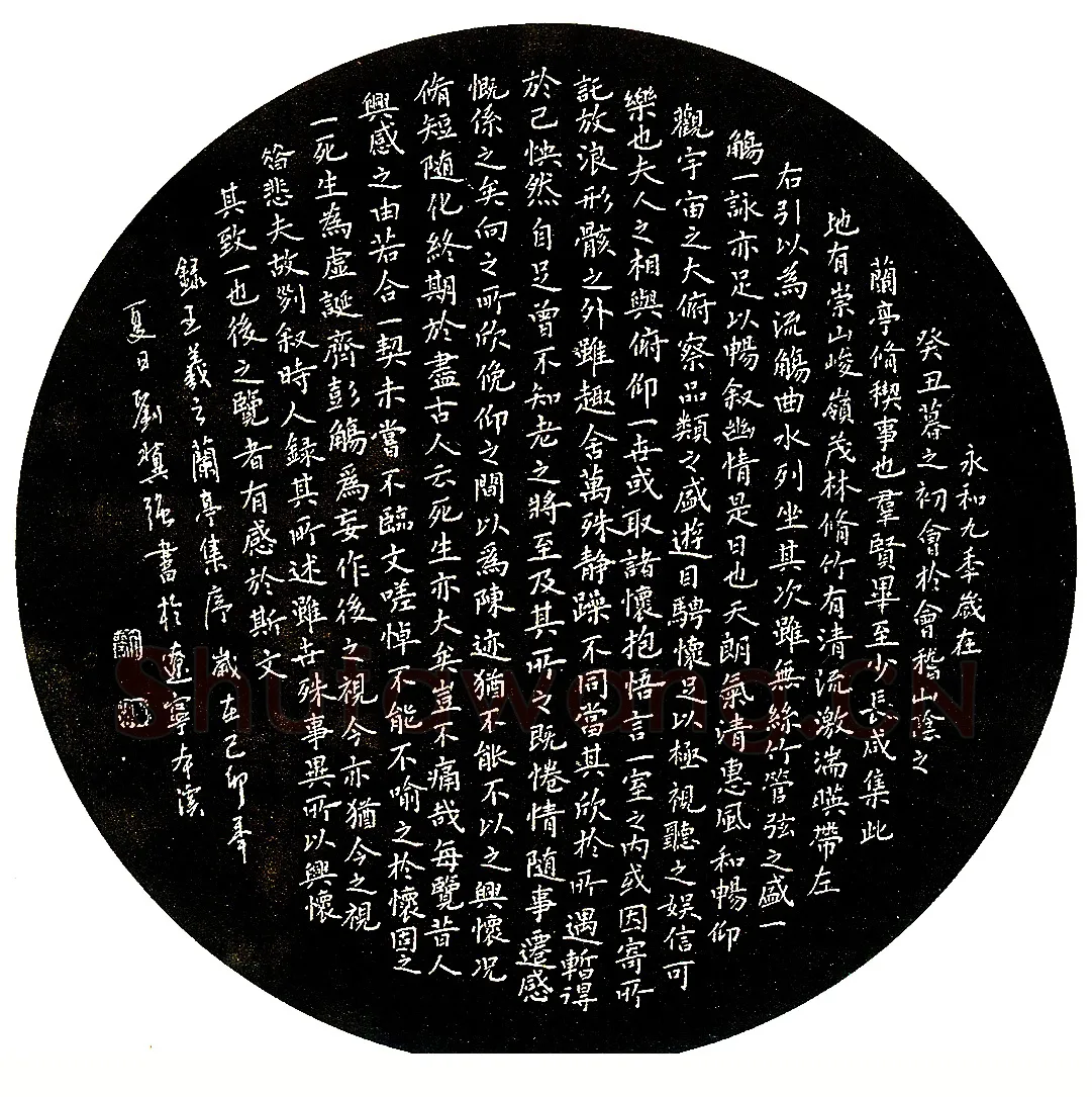 刘冀强硬笔录兰亭序 硬笔书法作品欣赏