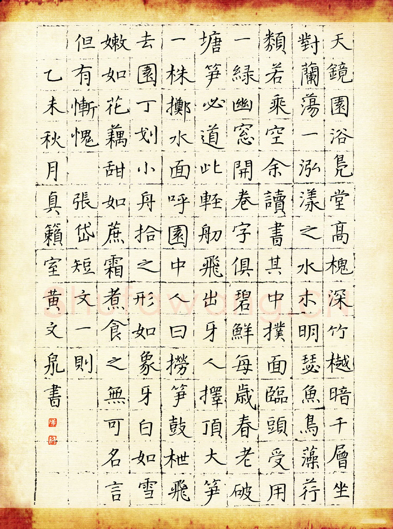 黄文泉硬笔楷书张岱短文一则,黄文泉硬笔书法作品