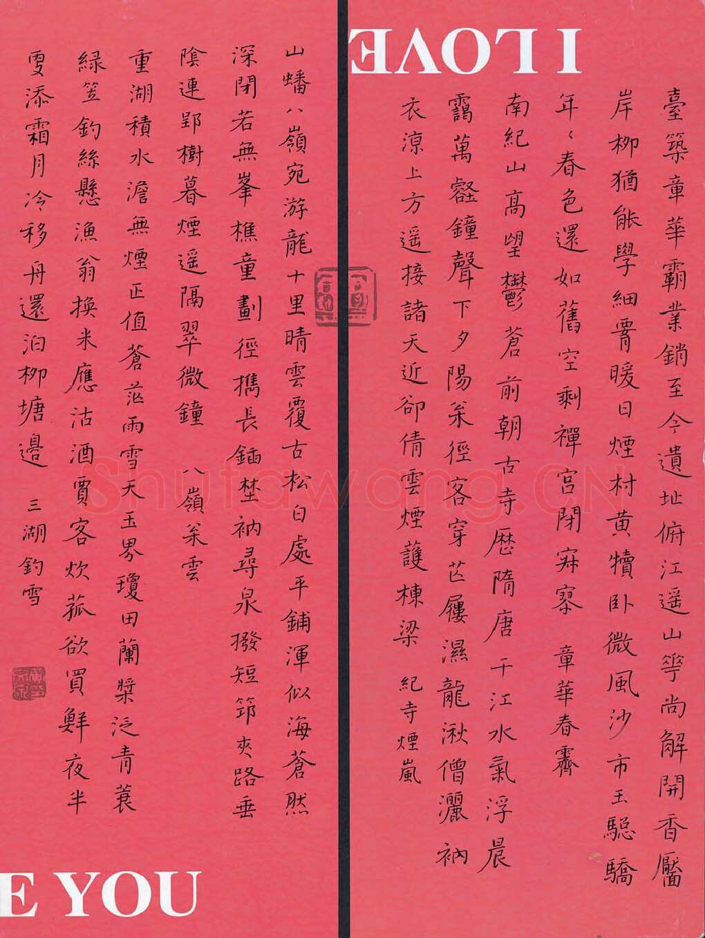黄文泉硬笔楷书诗四首,黄文泉硬笔书法作品
