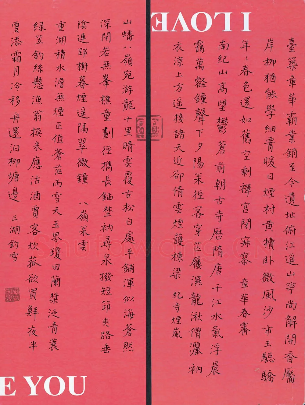黄文泉硬笔楷书诗四首,黄文泉硬笔书法作品