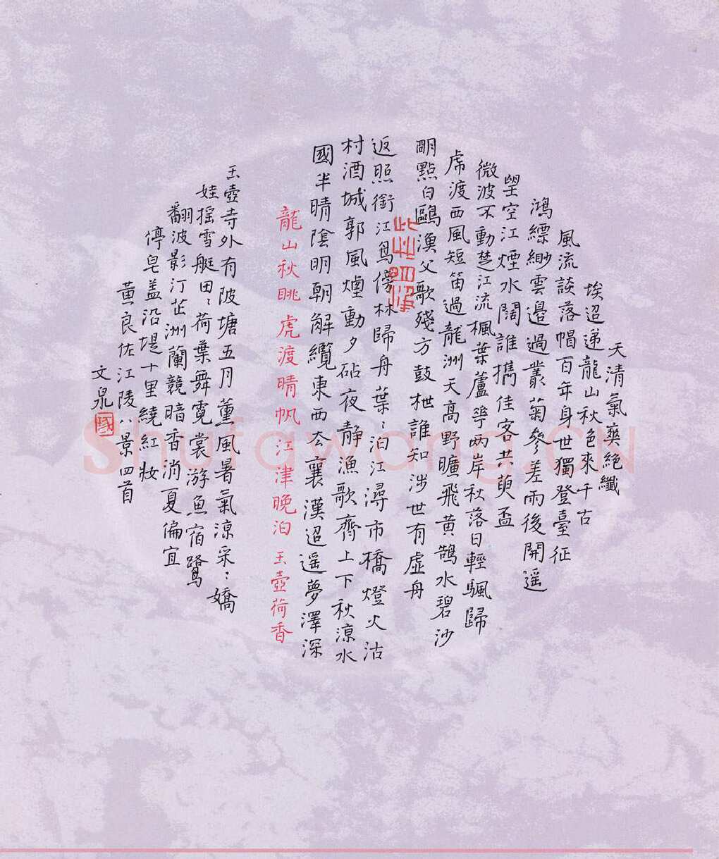 黄文泉硬笔楷书黄良佐江陵八景四首,黄文泉硬笔书法作品