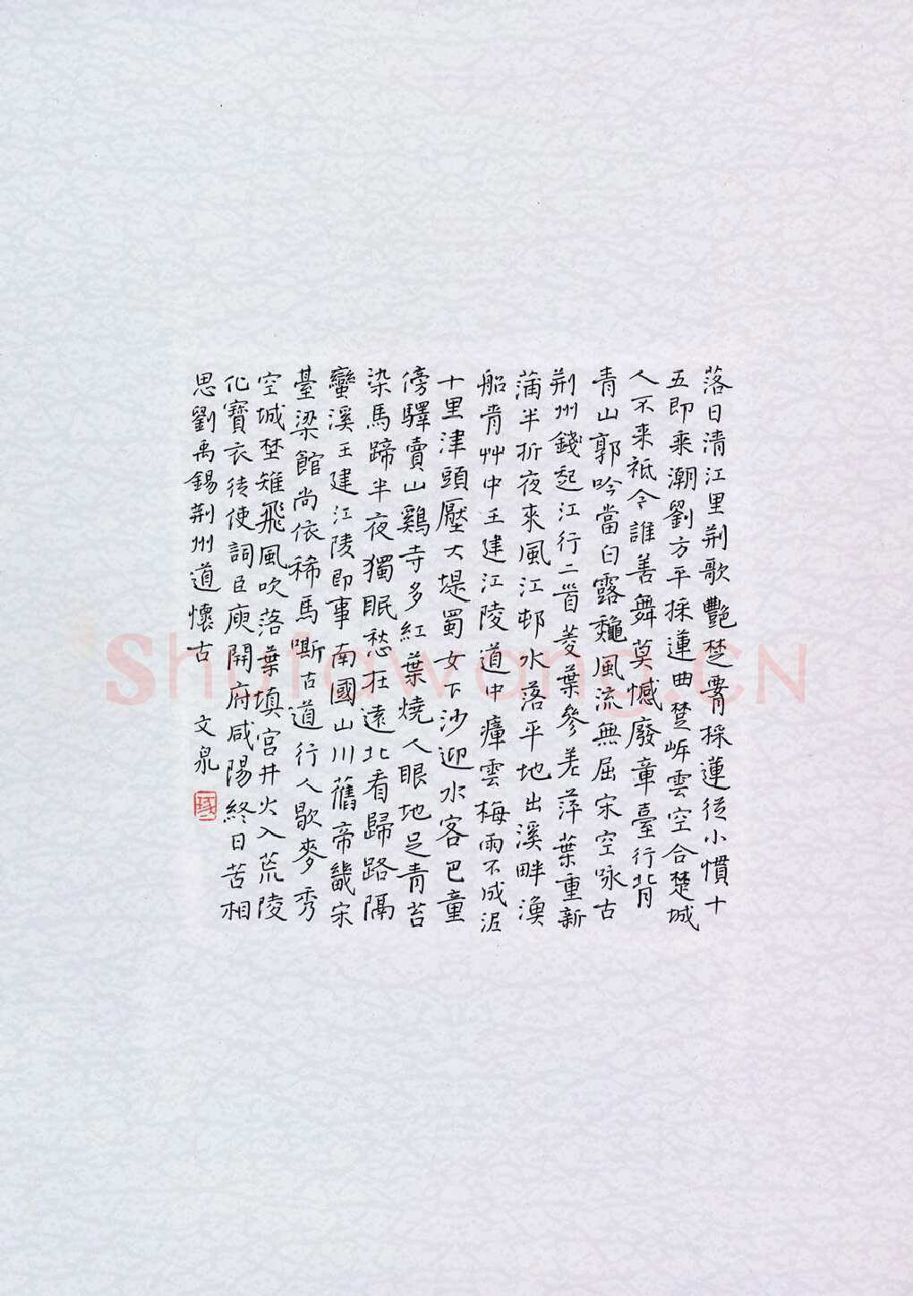 黄文泉硬笔楷书刘禹锡荆州道中怀古,黄文泉硬笔书法作品