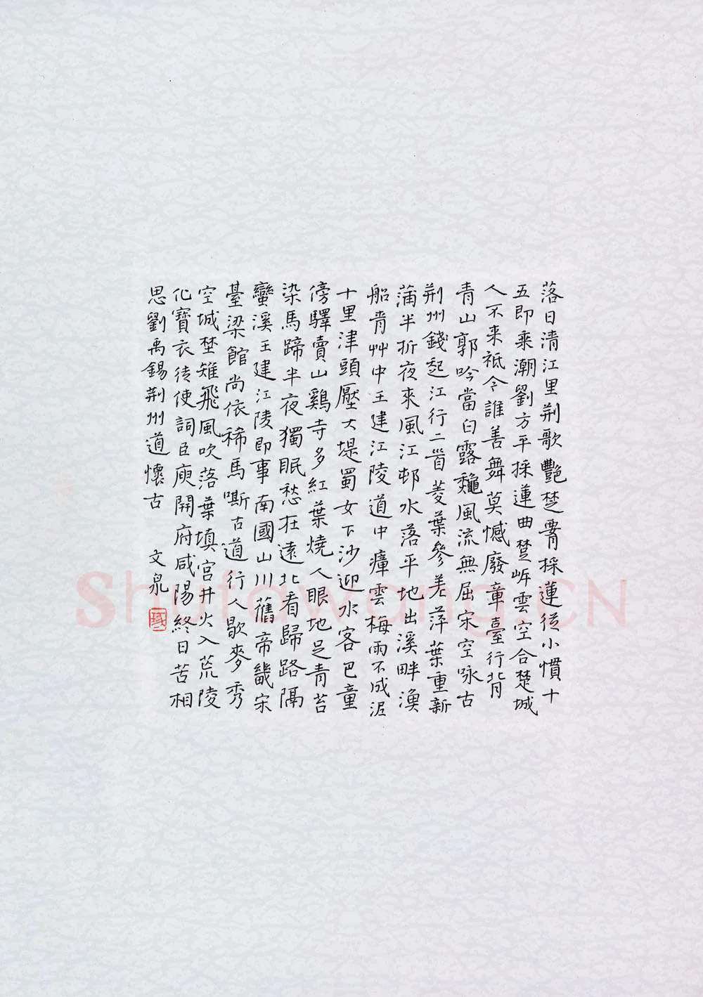 黄文泉硬笔楷书刘禹锡荆州道中怀古,黄文泉硬笔书法作品