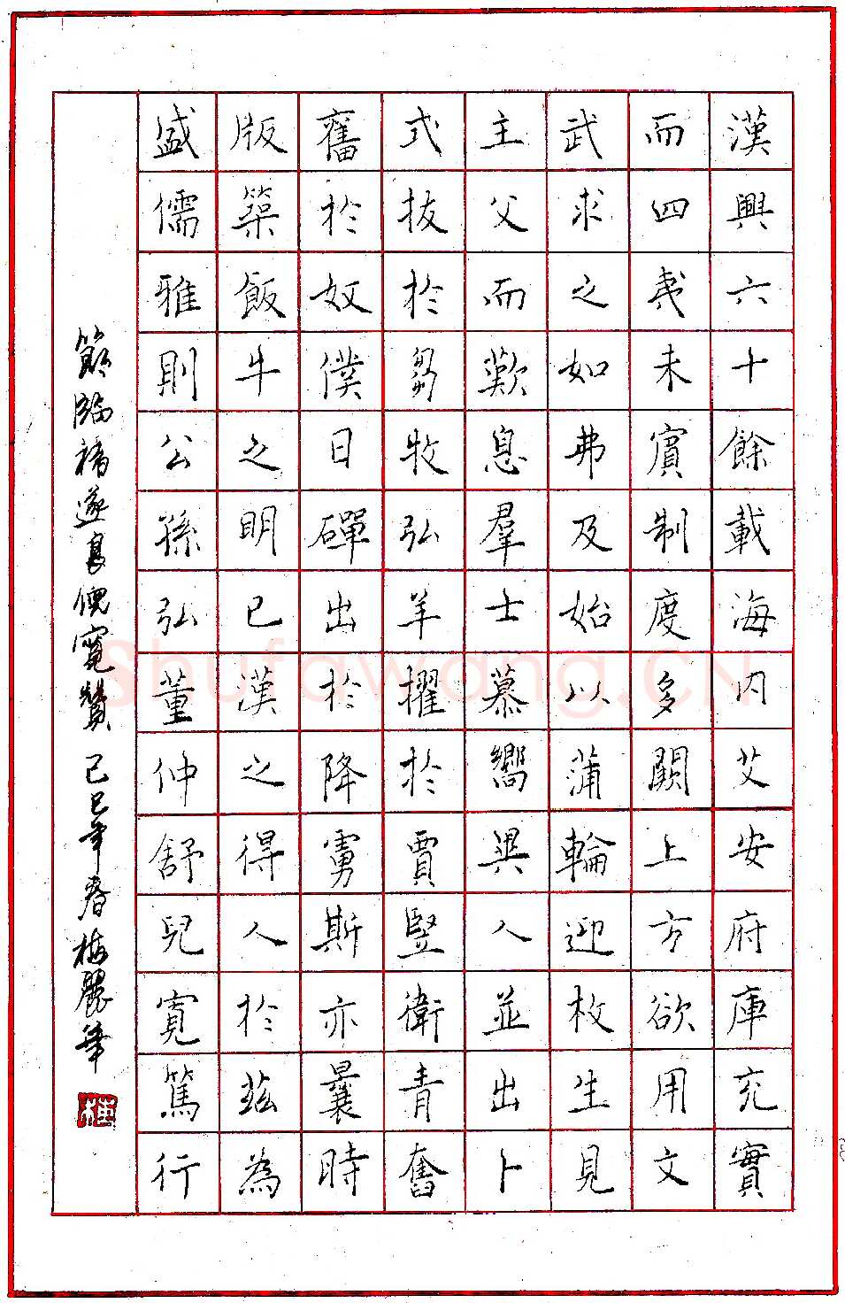 梅丽华钢笔节临褚遂良《倪宽赞》硬笔书法作品欣赏