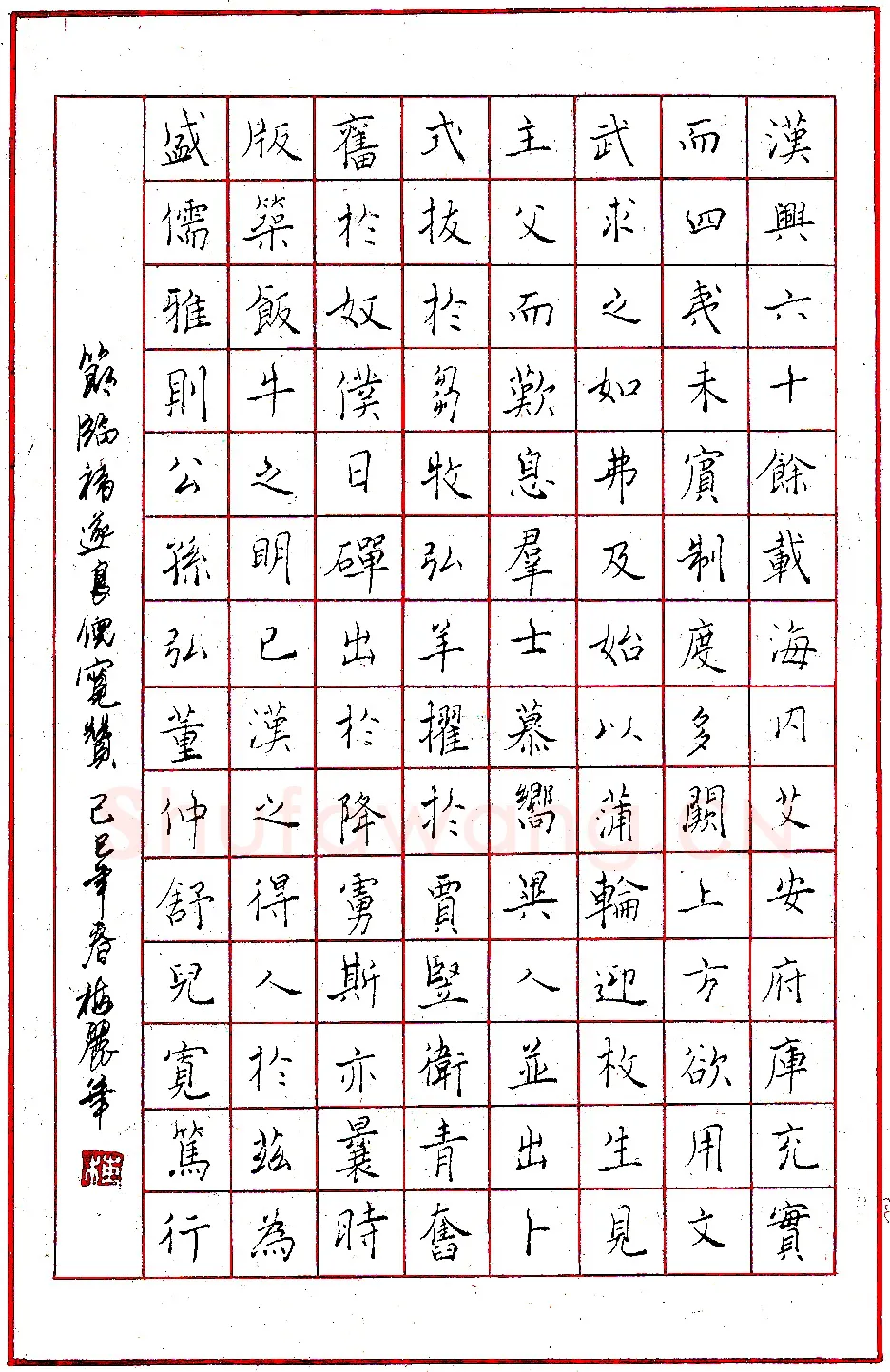 梅丽华钢笔节临褚遂良《倪宽赞》硬笔书法作品欣赏