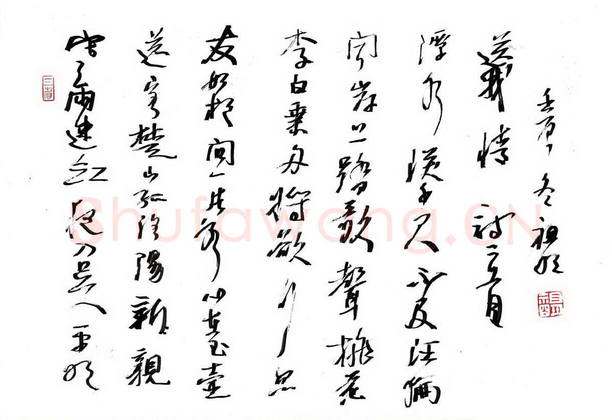 文祖明硬笔行草唐诗二首,文祖明硬笔书法作品