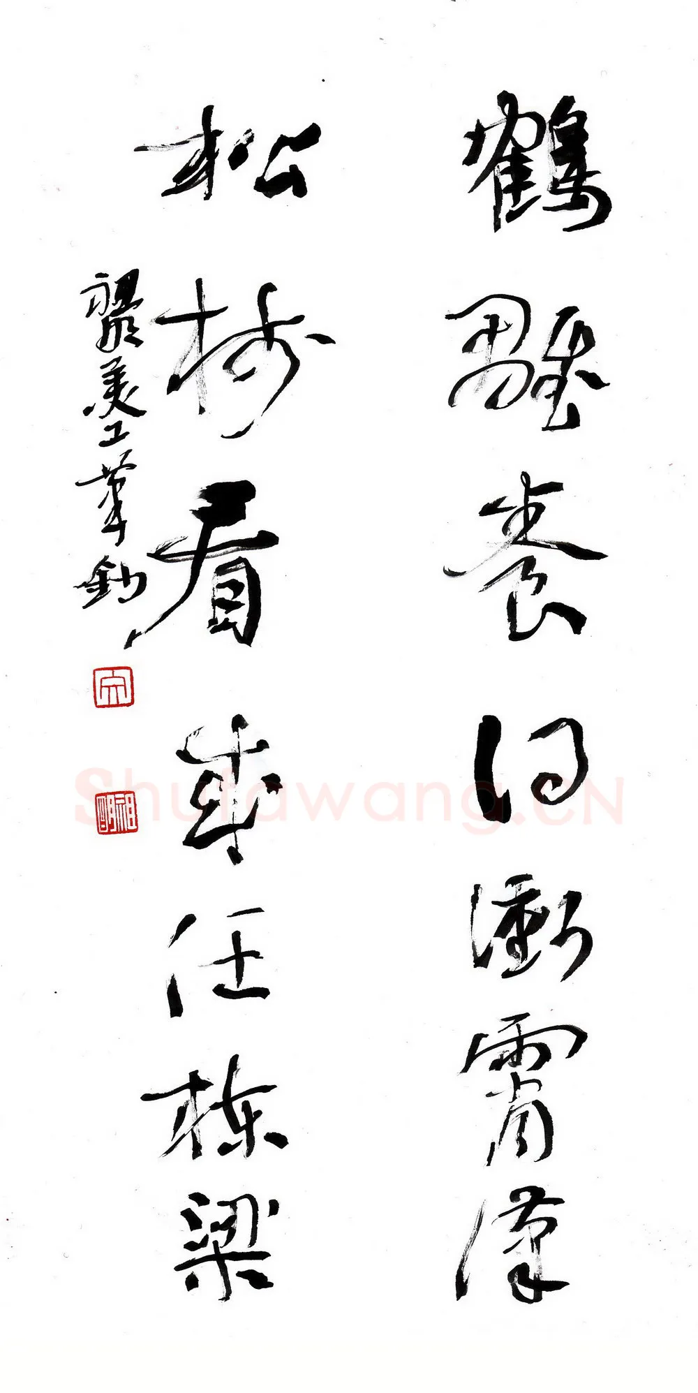 文祖明硬笔行草鹤雏松树七言联,文祖明硬笔书法作品