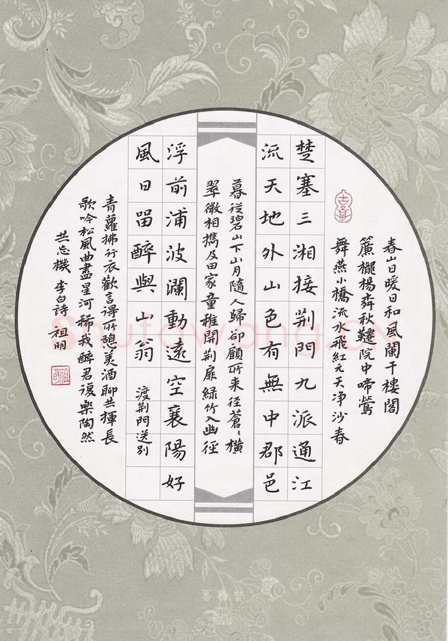 文祖明硬笔楷书唐诗二首,文祖明硬笔书法作品