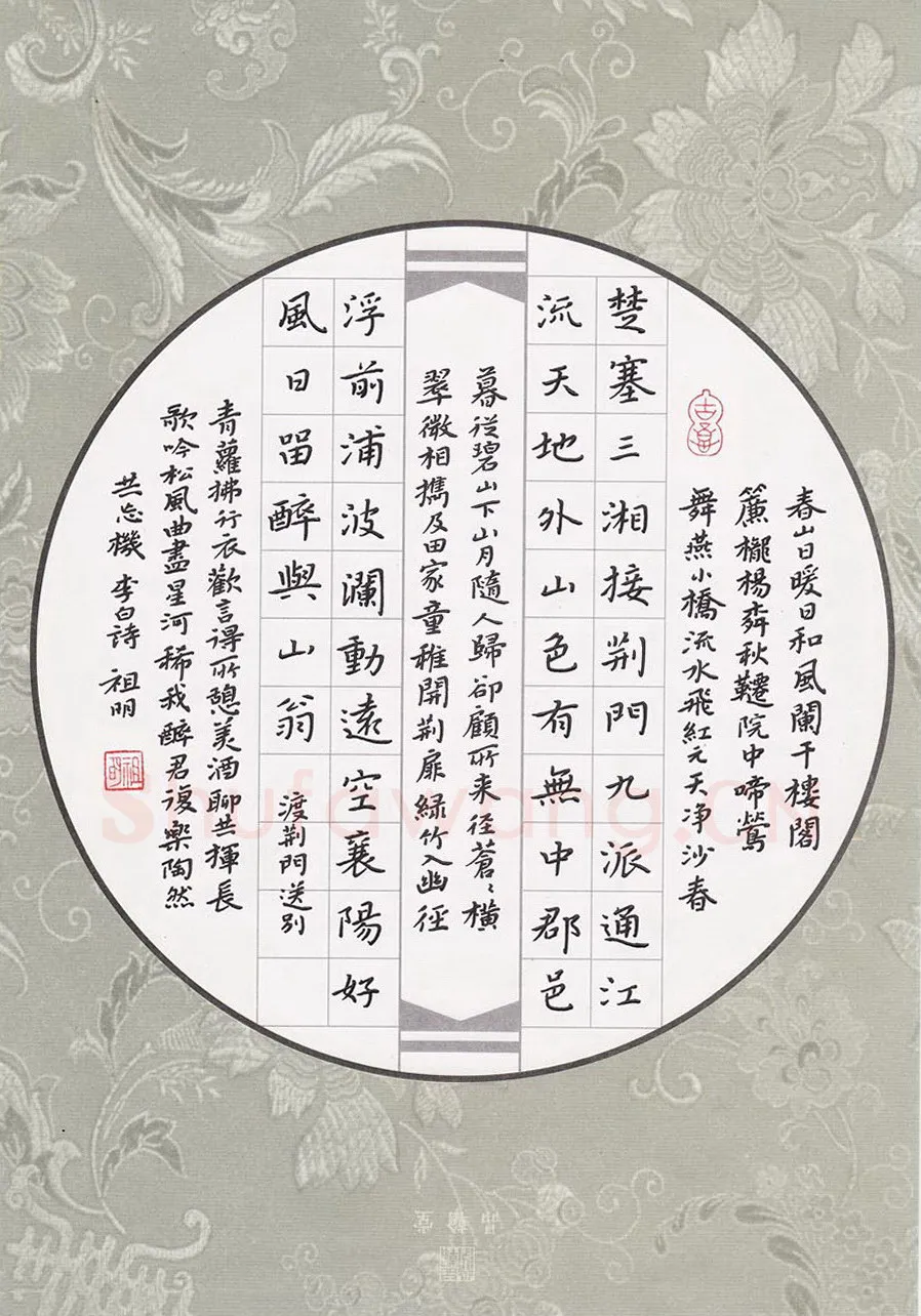 文祖明硬笔楷书唐诗二首,文祖明硬笔书法作品