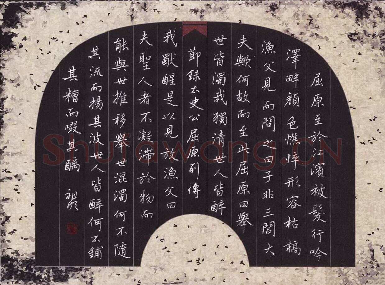 文祖明硬笔楷书节录屈原列传,文祖明硬笔书法作品