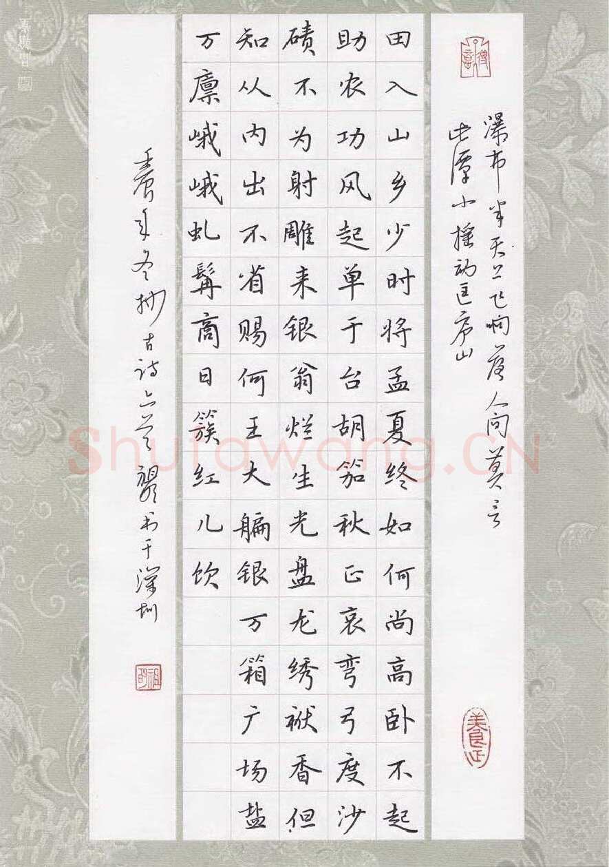 文祖明硬笔楷书古诗二首,文祖明硬笔书法作品