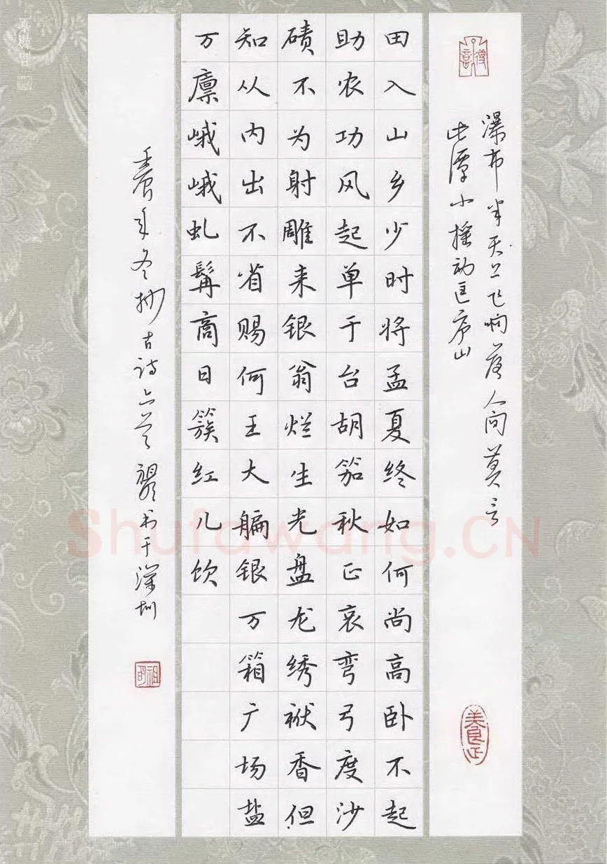 文祖明硬笔楷书古诗二首,文祖明硬笔书法作品
