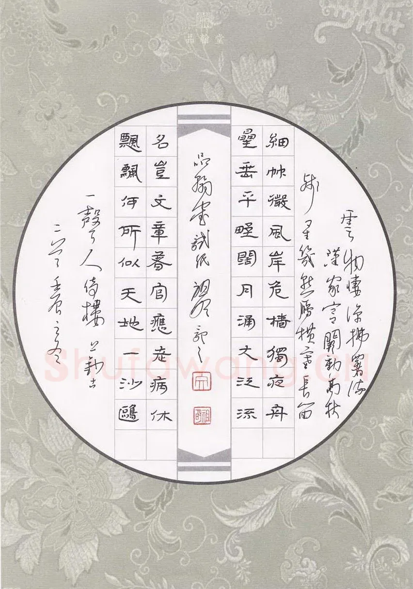 文祖明硬笔楷行两体抄古诗二首,文祖明硬笔书法作品