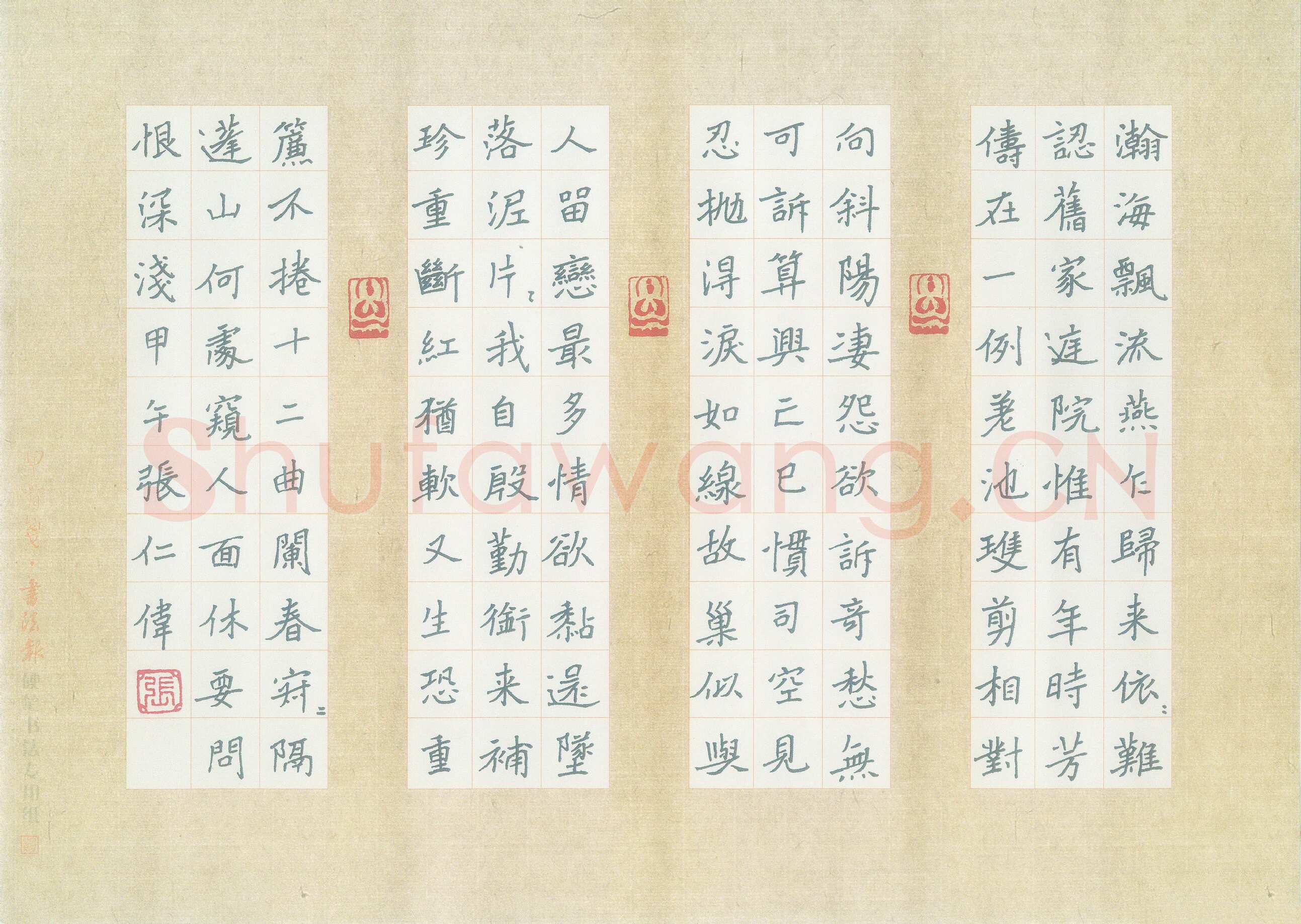 张仁伟硬笔楷书梁启超词金缕曲一首,张仁伟硬笔书法作品