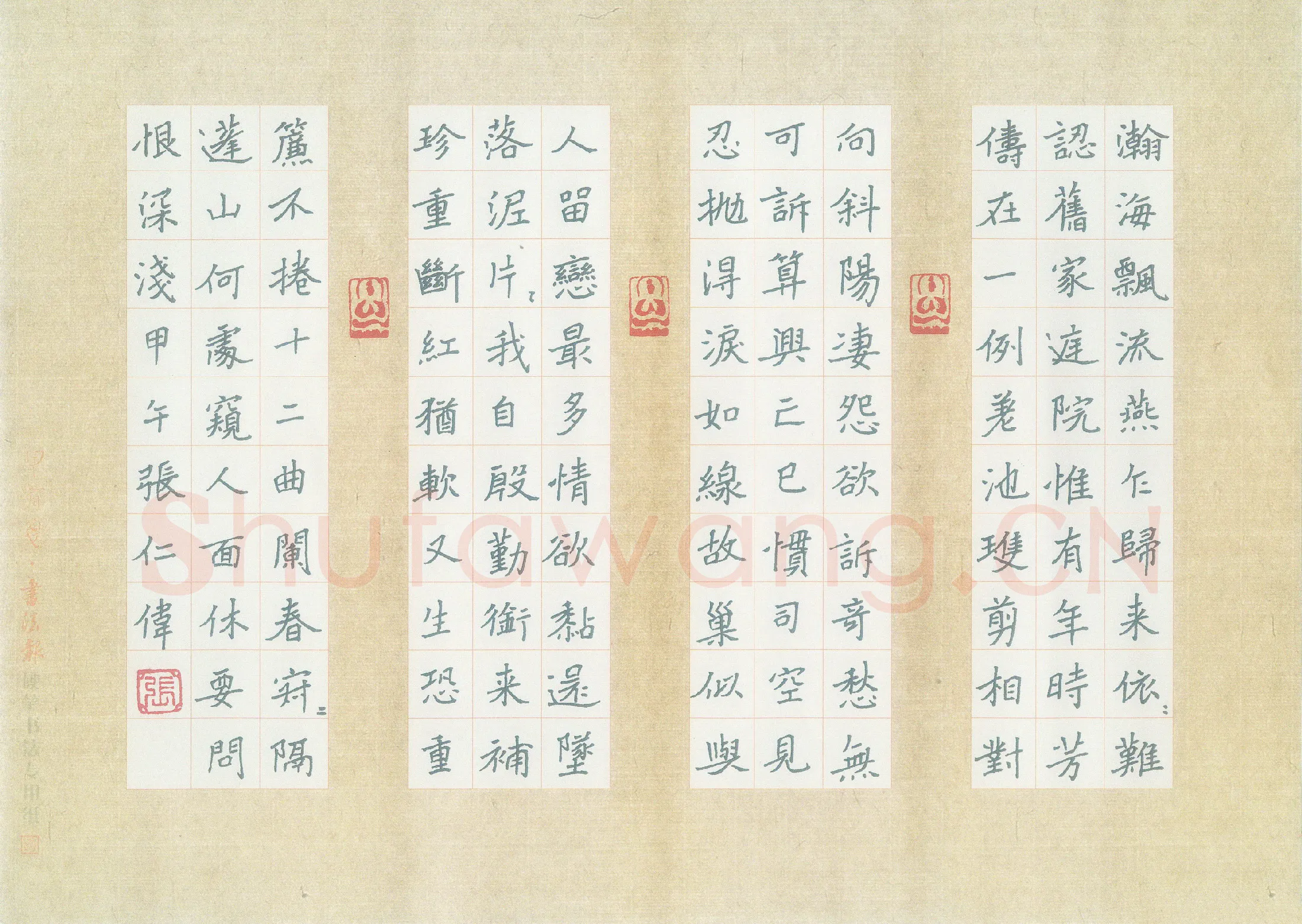 张仁伟硬笔楷书梁启超词金缕曲一首,张仁伟硬笔书法作品