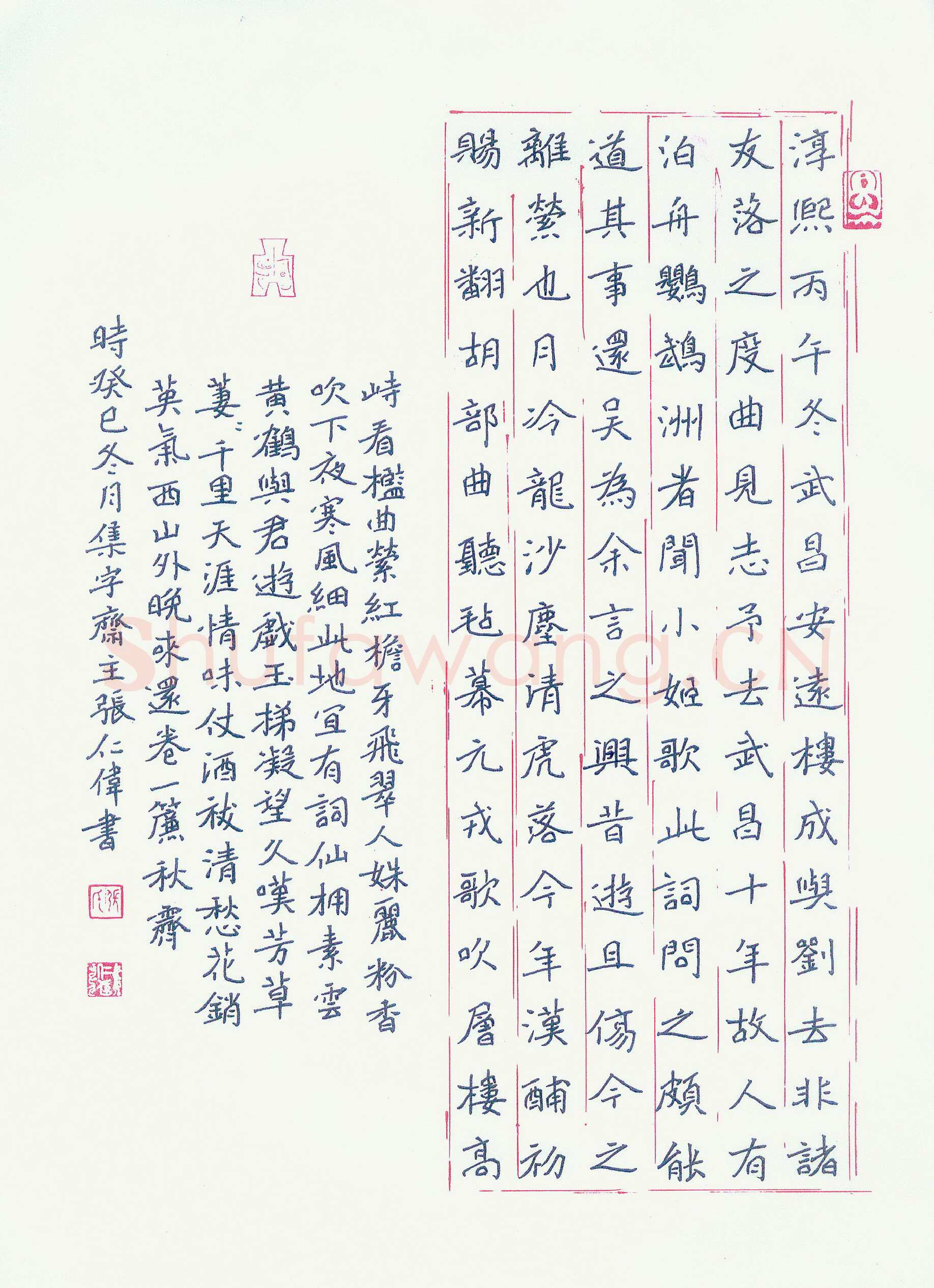 张仁伟硬笔楷书姜夔词翠楼吟一首,张仁伟硬笔书法作品
