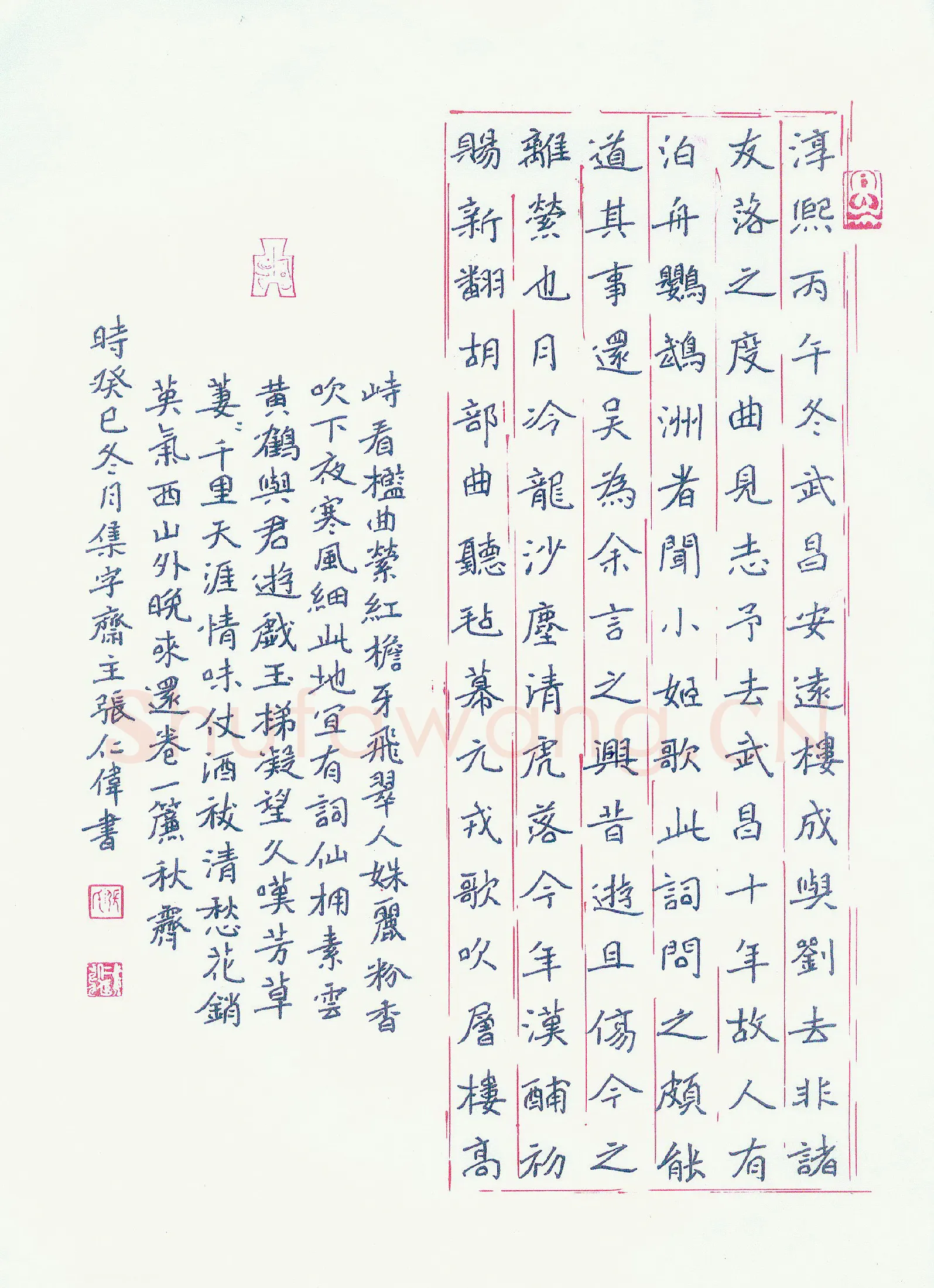 张仁伟硬笔楷书姜夔词翠楼吟一首,张仁伟硬笔书法作品