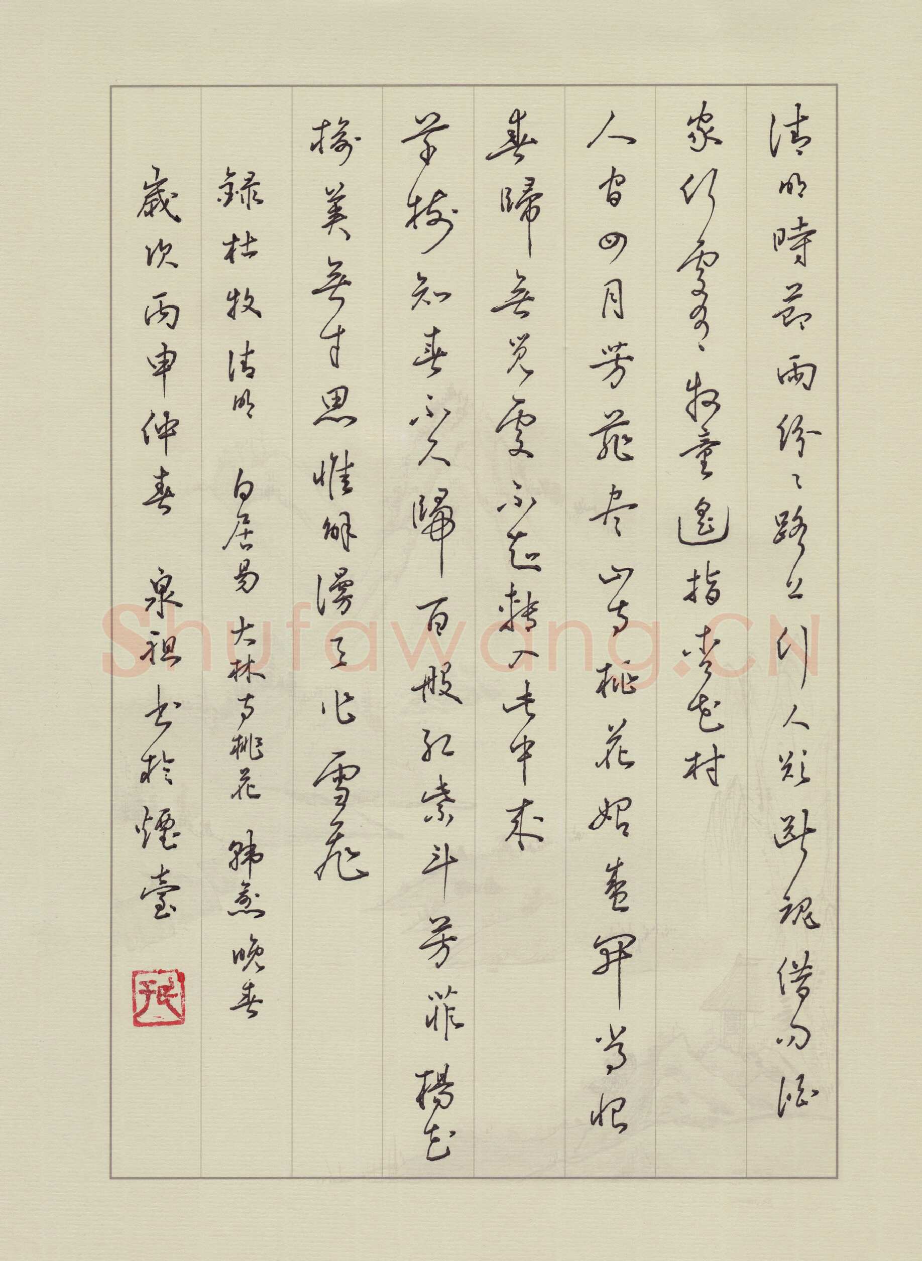 于泉祖硬笔行书唐诗二首,于泉祖硬笔书法作品
