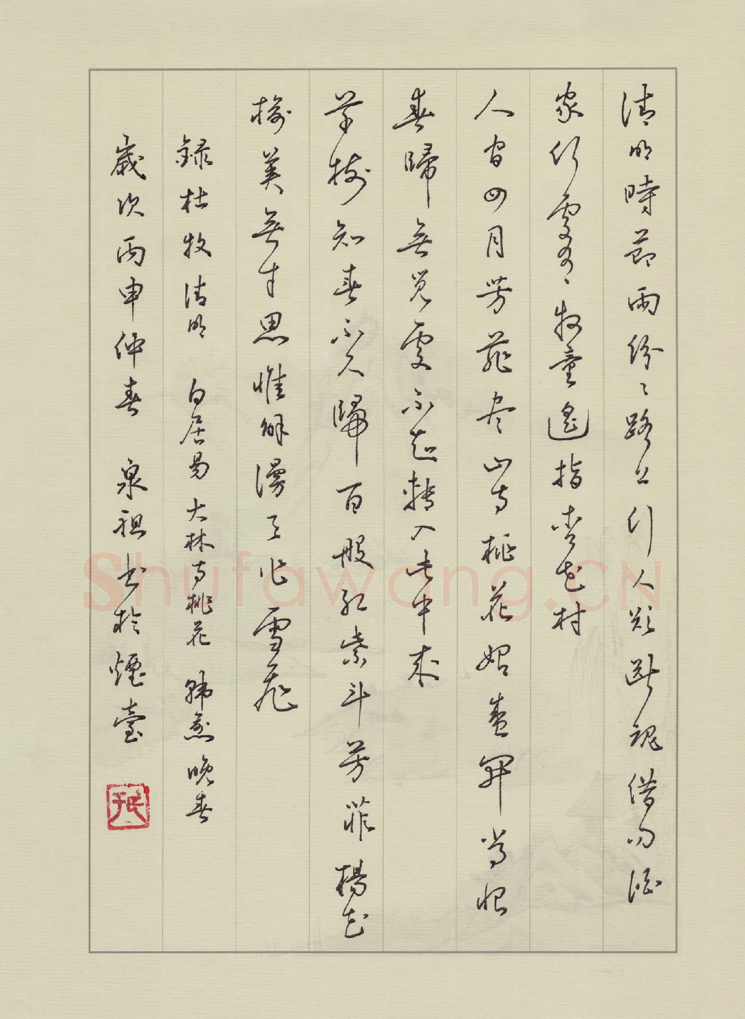于泉祖硬笔行书唐诗二首,于泉祖硬笔书法作品