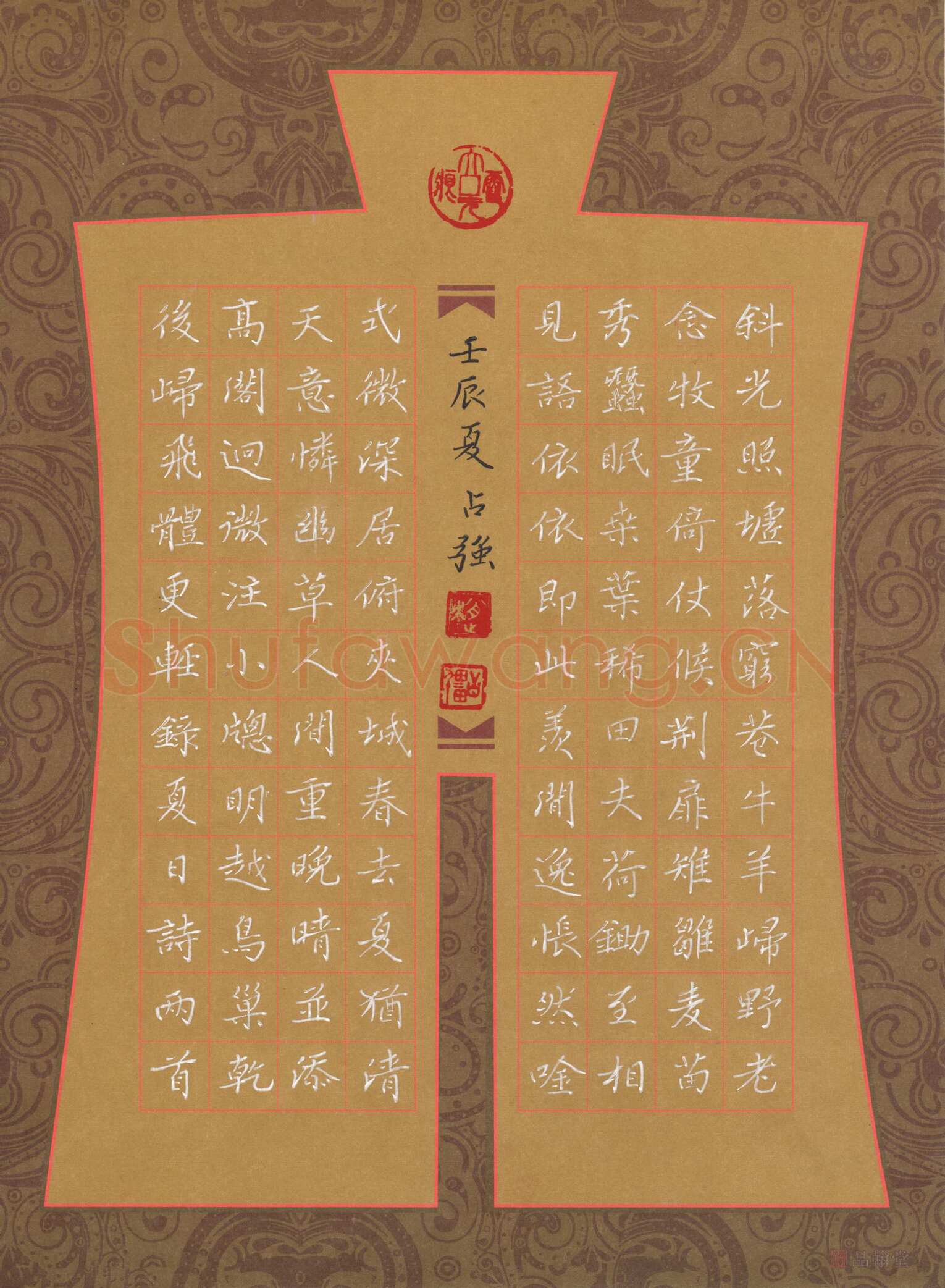 赵占强硬笔楷书夏日诗两首,赵占强硬笔书法作品