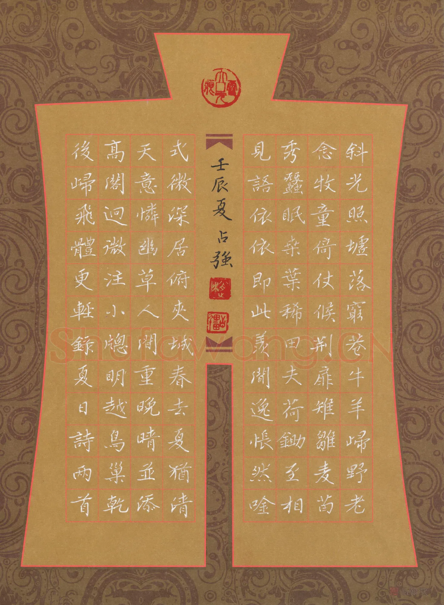 赵占强硬笔楷书夏日诗两首,赵占强硬笔书法作品