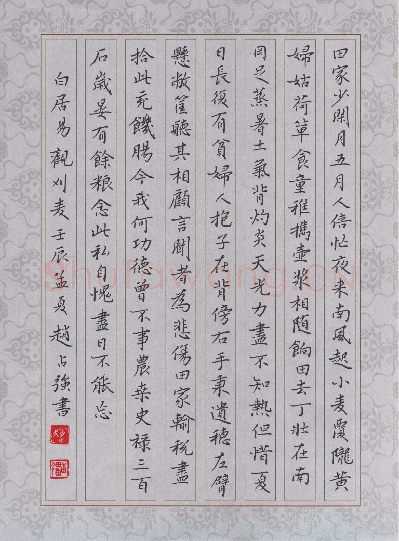 赵占强硬笔楷书夏日诗两首,赵占强硬笔书法作品