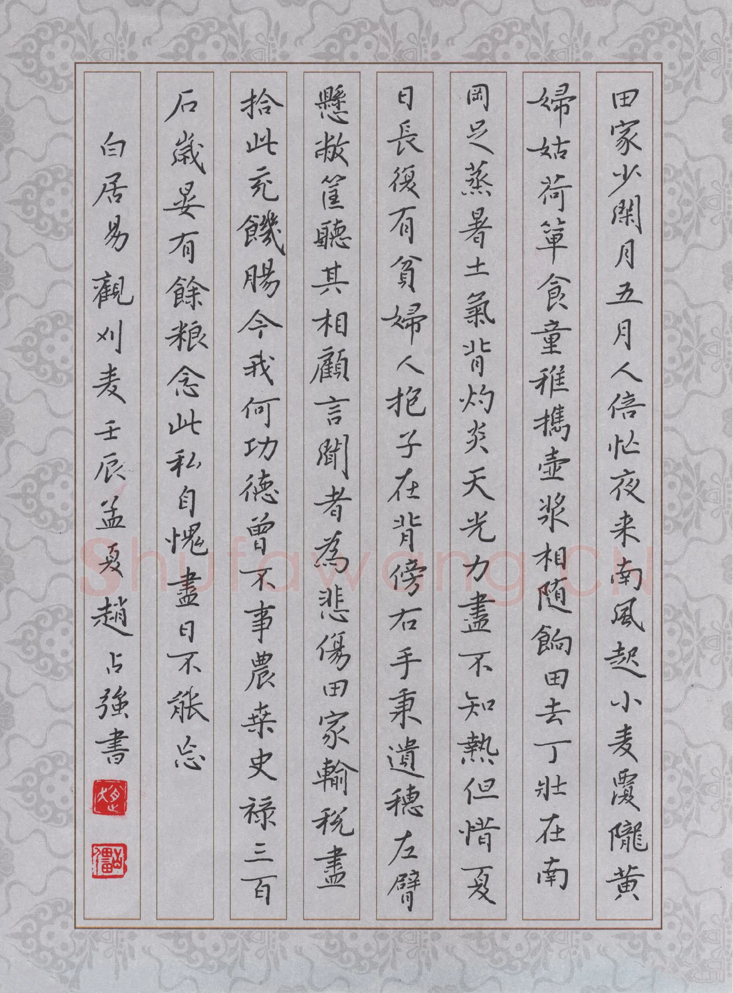 赵占强硬笔楷书夏日诗两首,赵占强硬笔书法作品