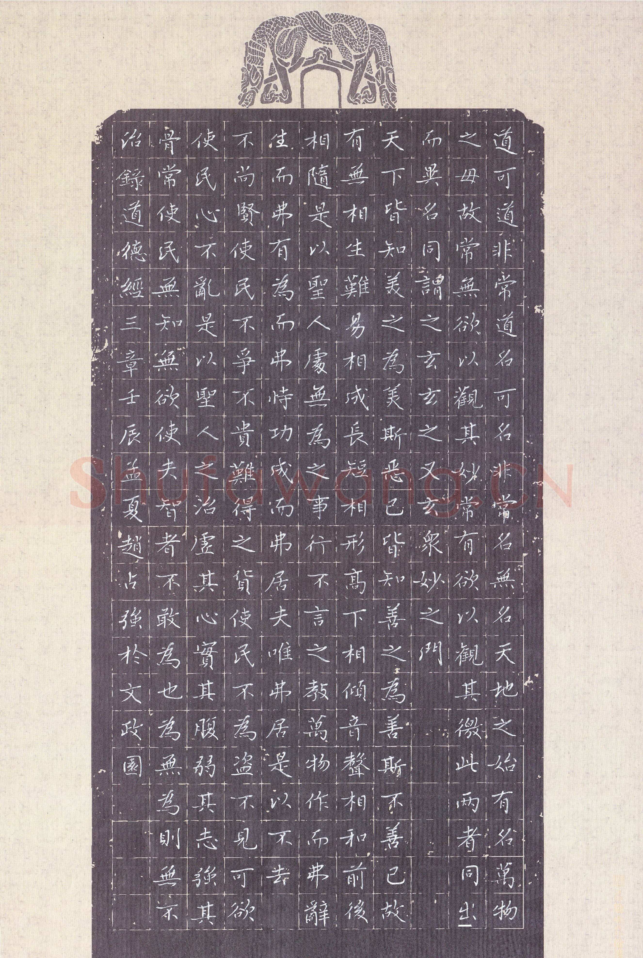 赵占强硬笔楷书道德经三章,赵占强硬笔书法作品