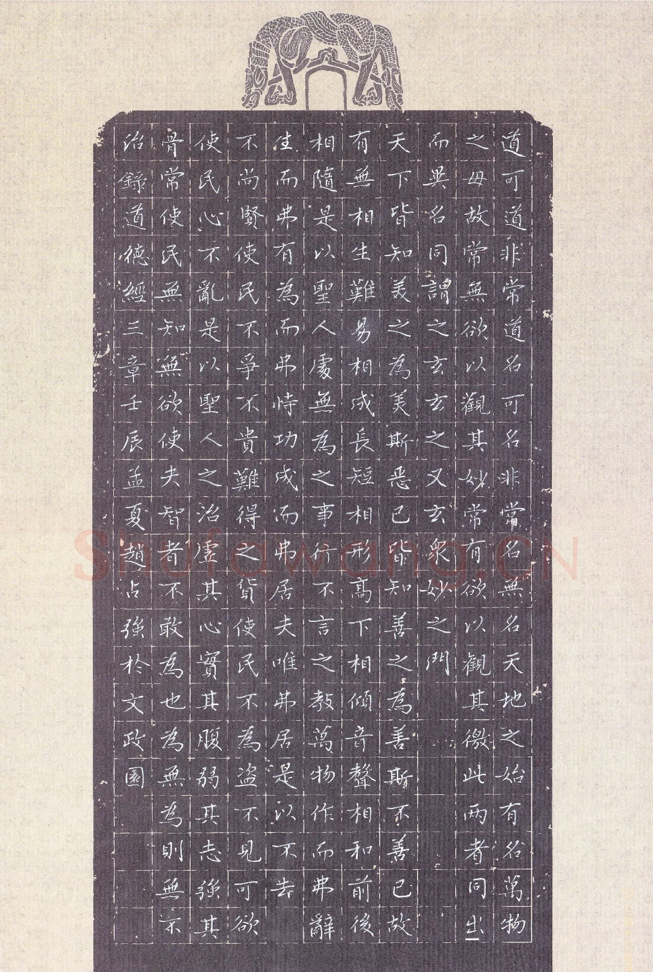 赵占强硬笔楷书道德经三章,赵占强硬笔书法作品