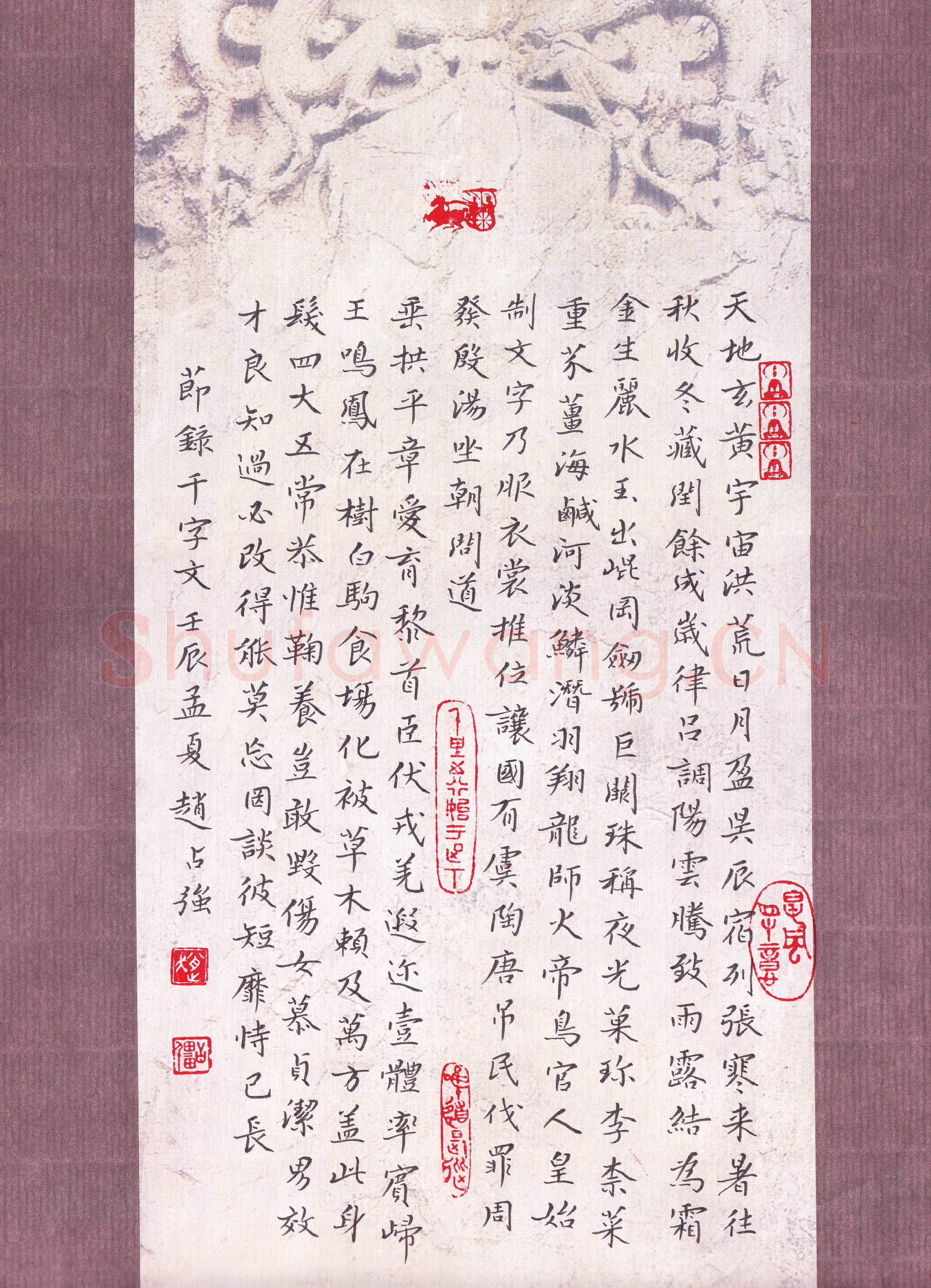 赵占强硬笔楷书节录千字文,赵占强硬笔书法作品