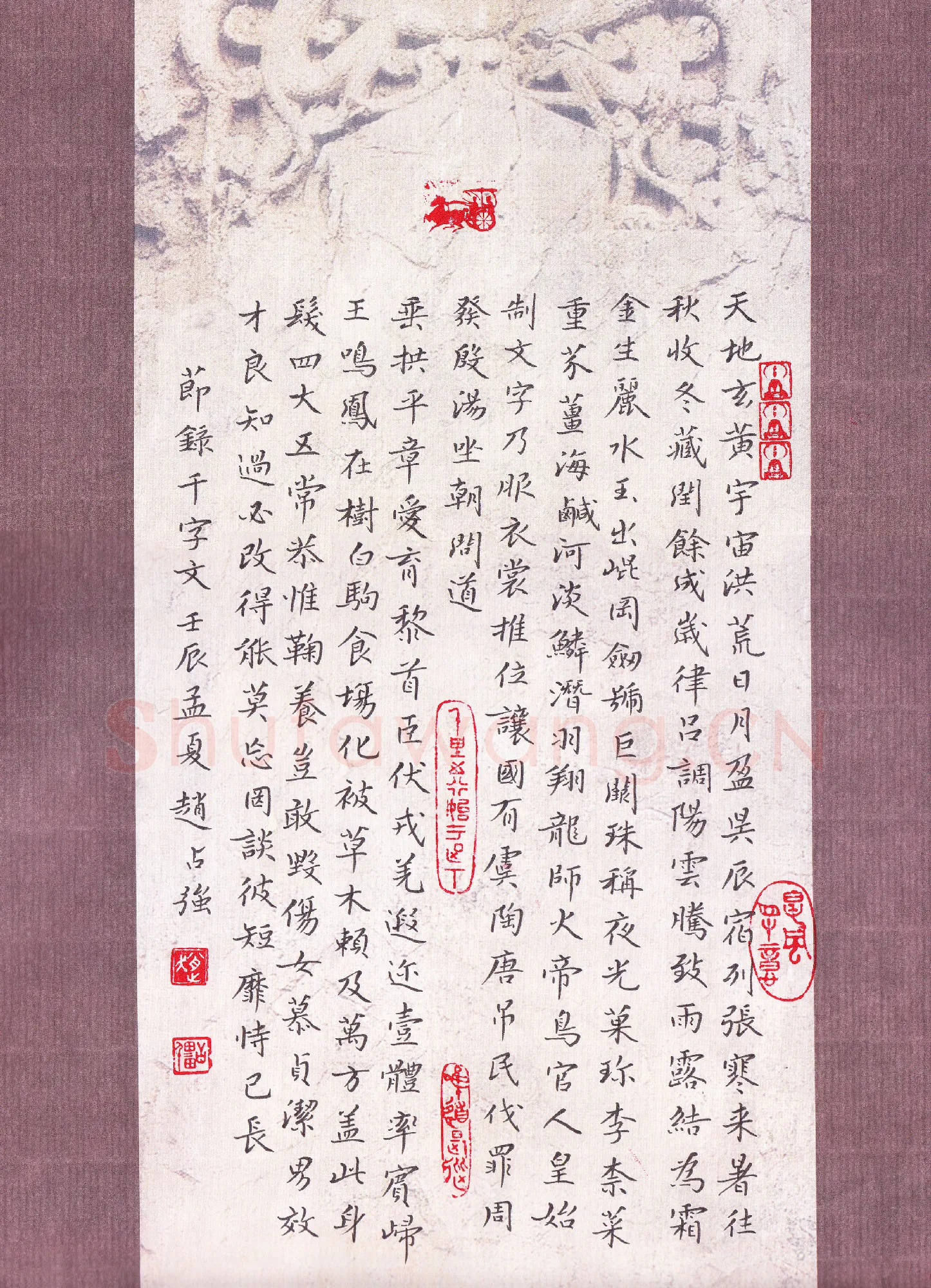 赵占强硬笔楷书节录千字文,赵占强硬笔书法作品