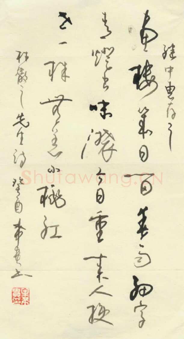 牟希贵硬笔行草林散之诗,牟希贵硬笔书法作品