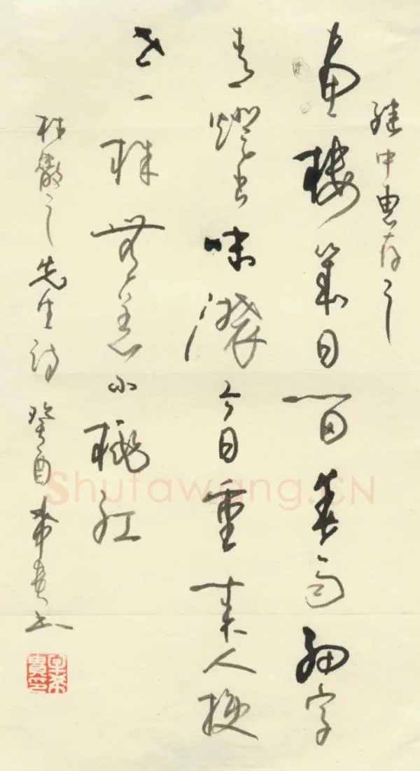 牟希贵硬笔行草林散之诗,牟希贵硬笔书法作品
