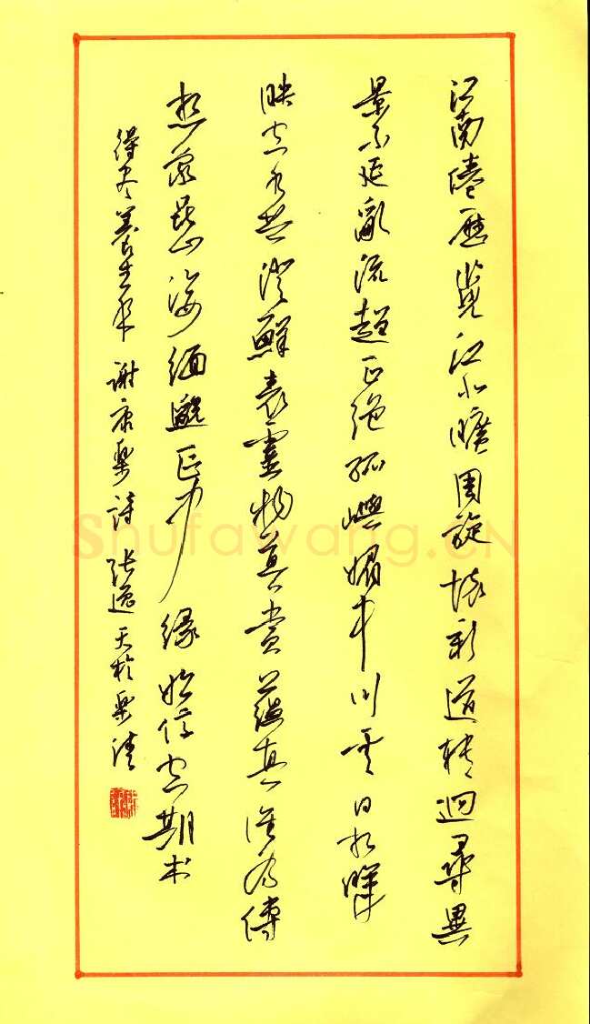 张逸天硬笔行草谢灵运诗,硬笔书法作品